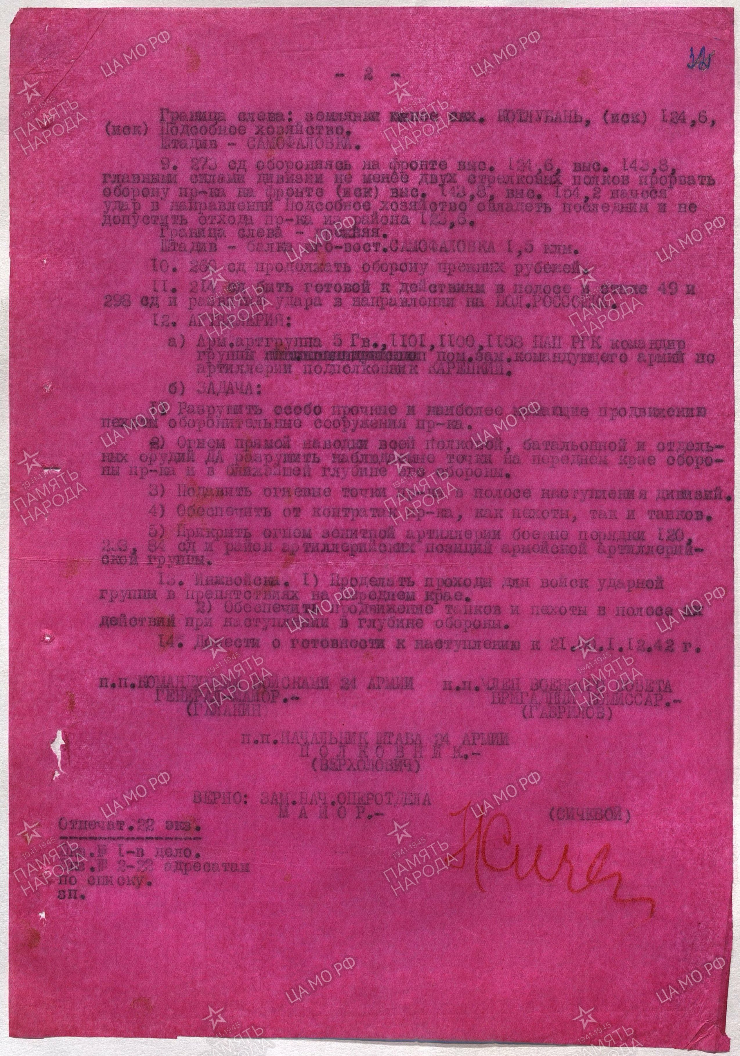 ������ ������� ��������