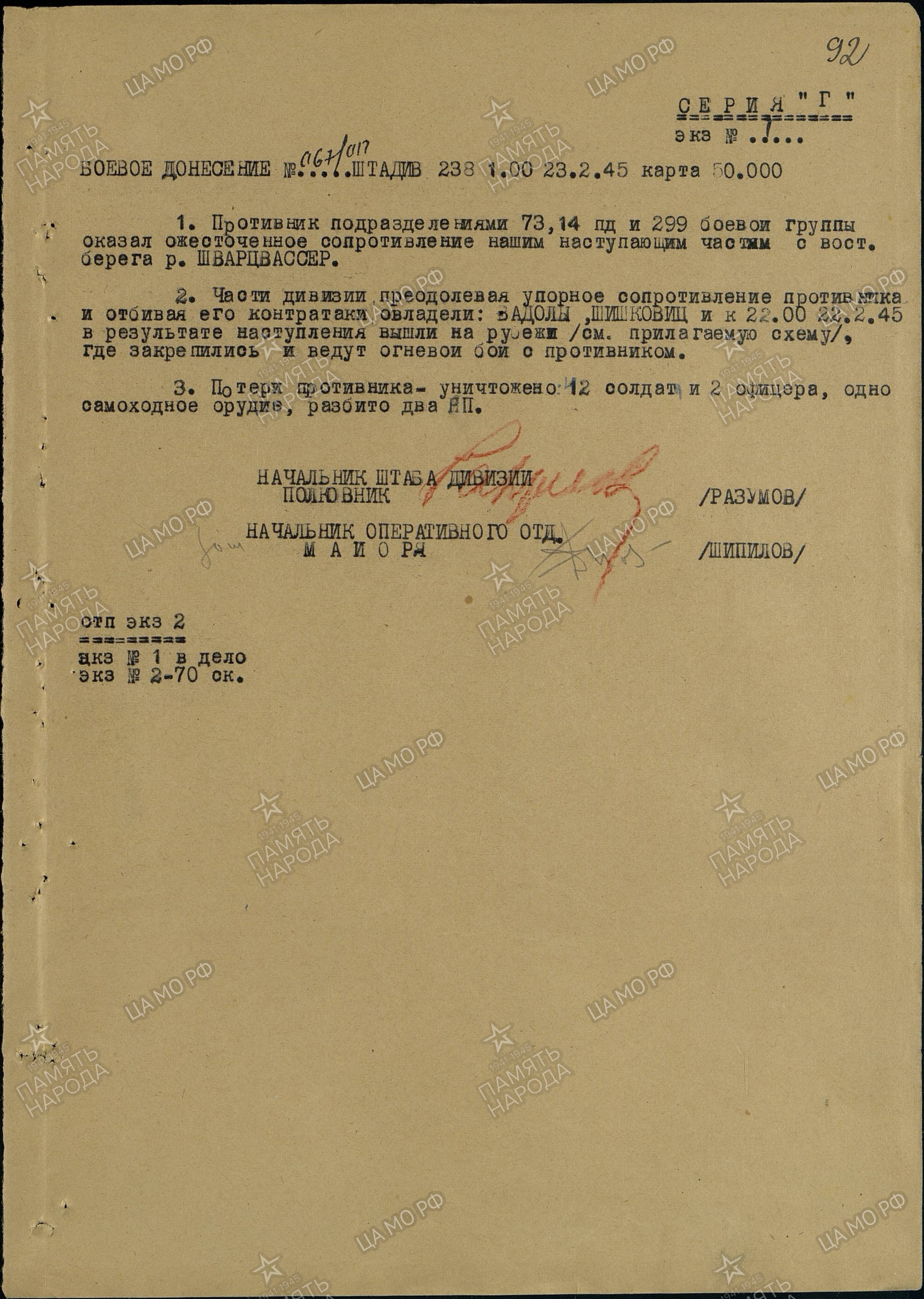 ������� �������� ���������