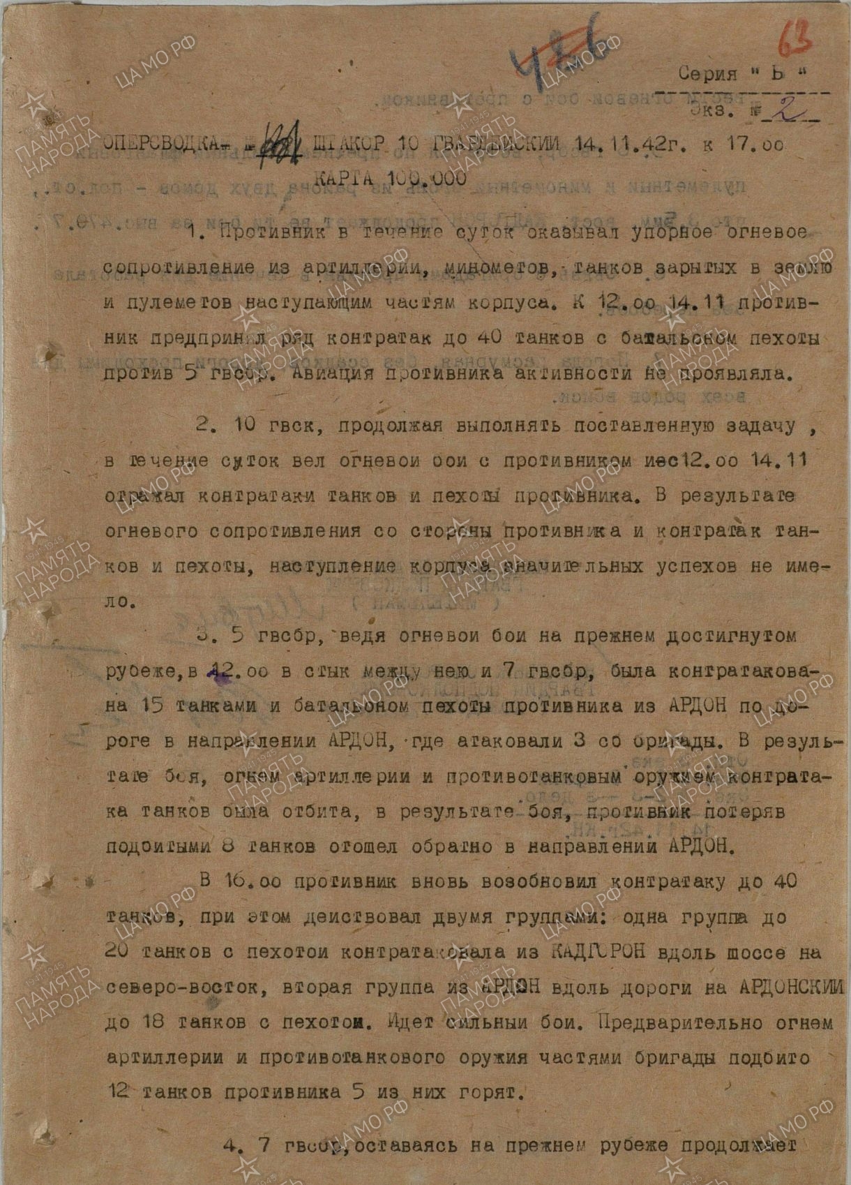 �������� ���� ��������