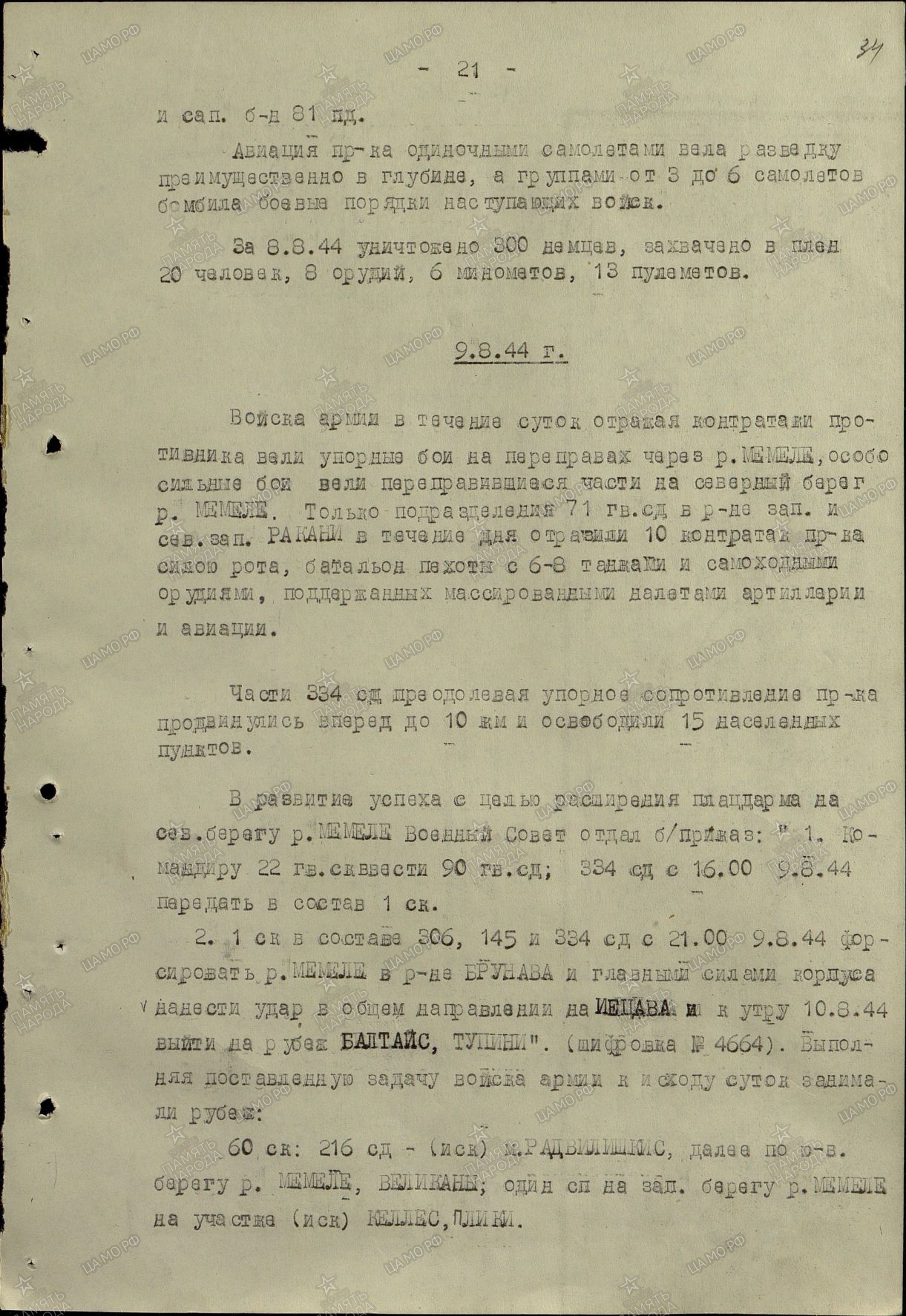 ��������� �������� ��������