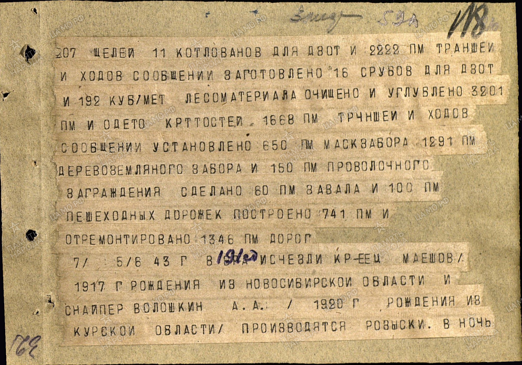 ������� ���� ��������