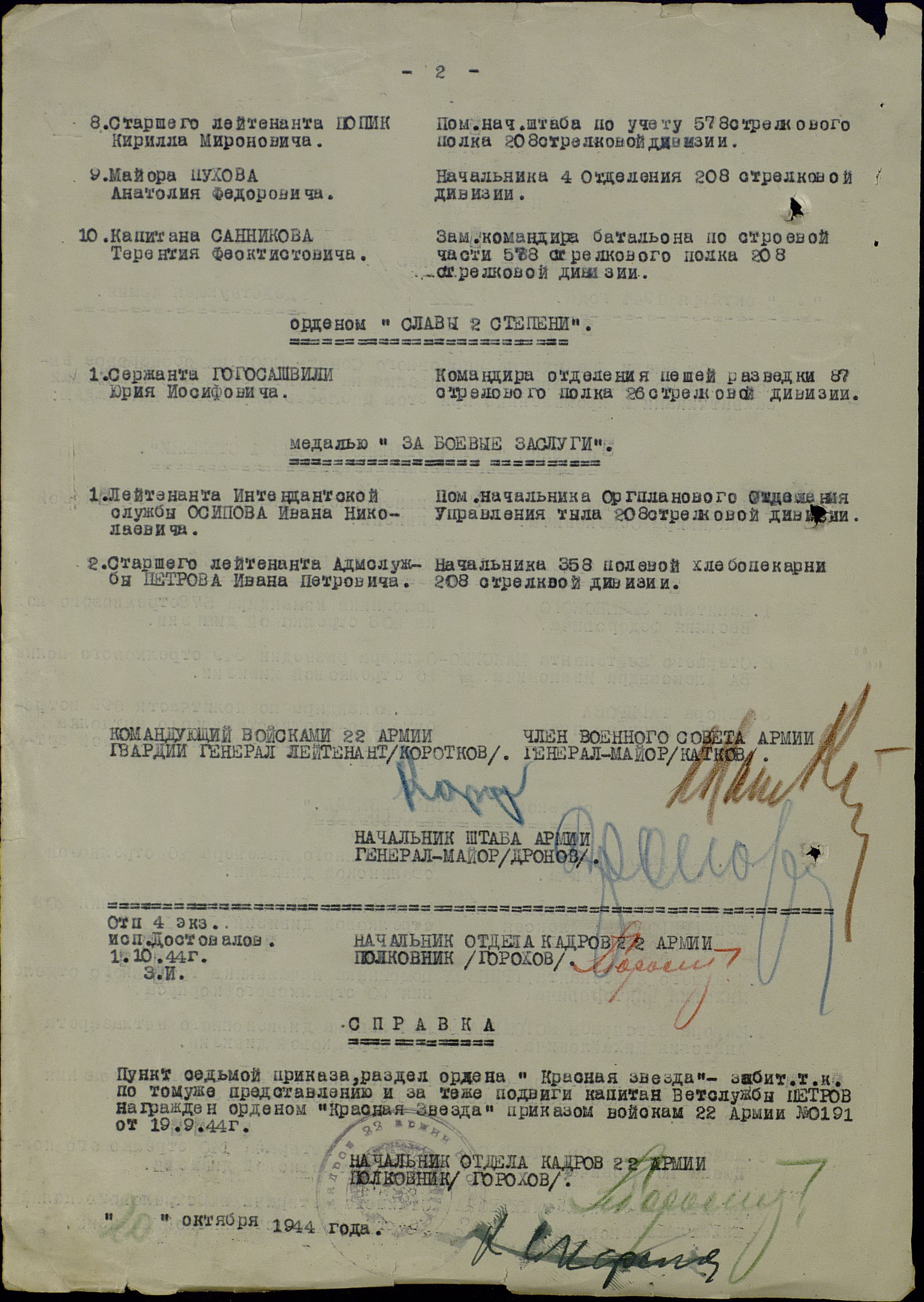 �������� �������� ������������