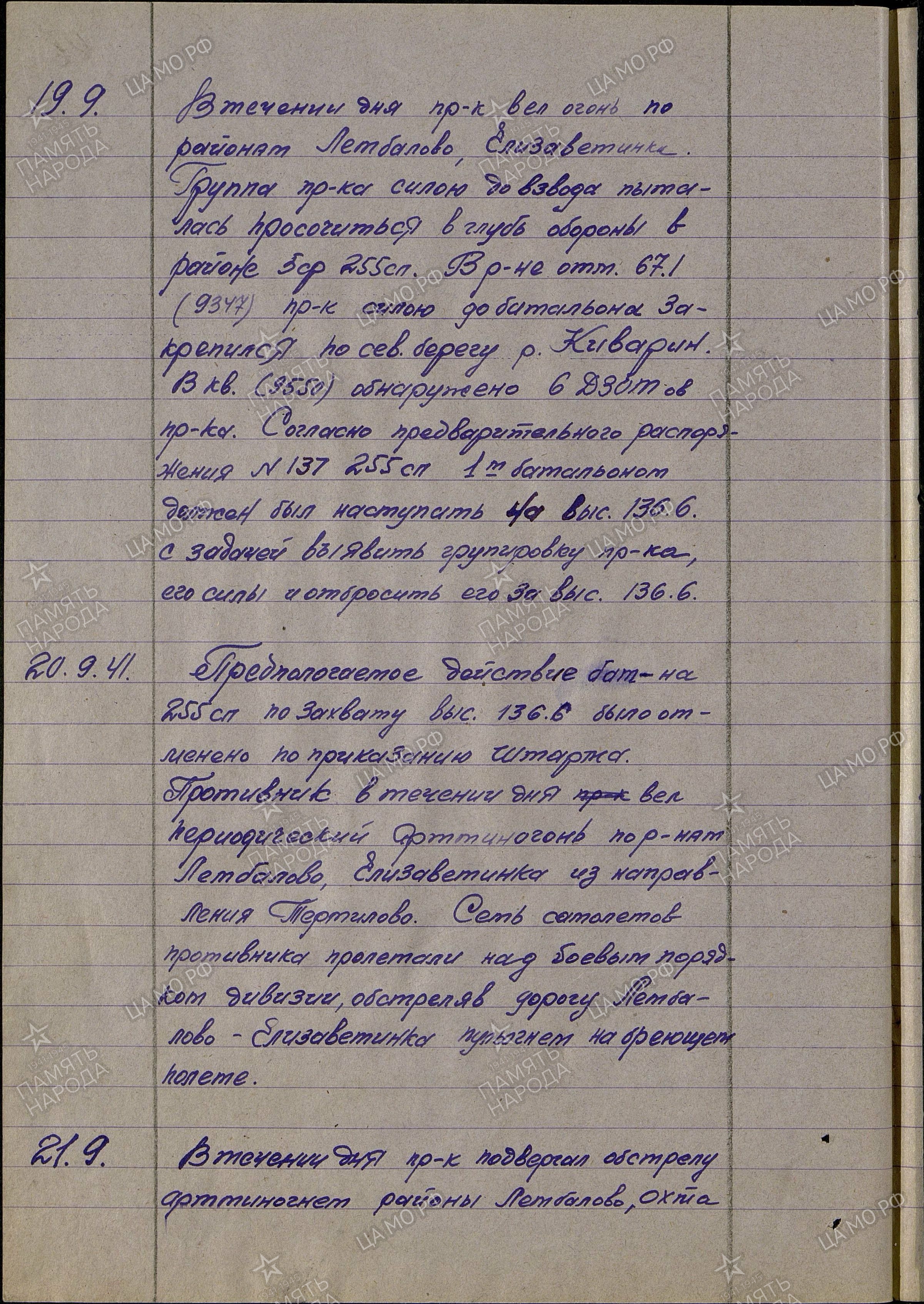 ����� ����� ���������