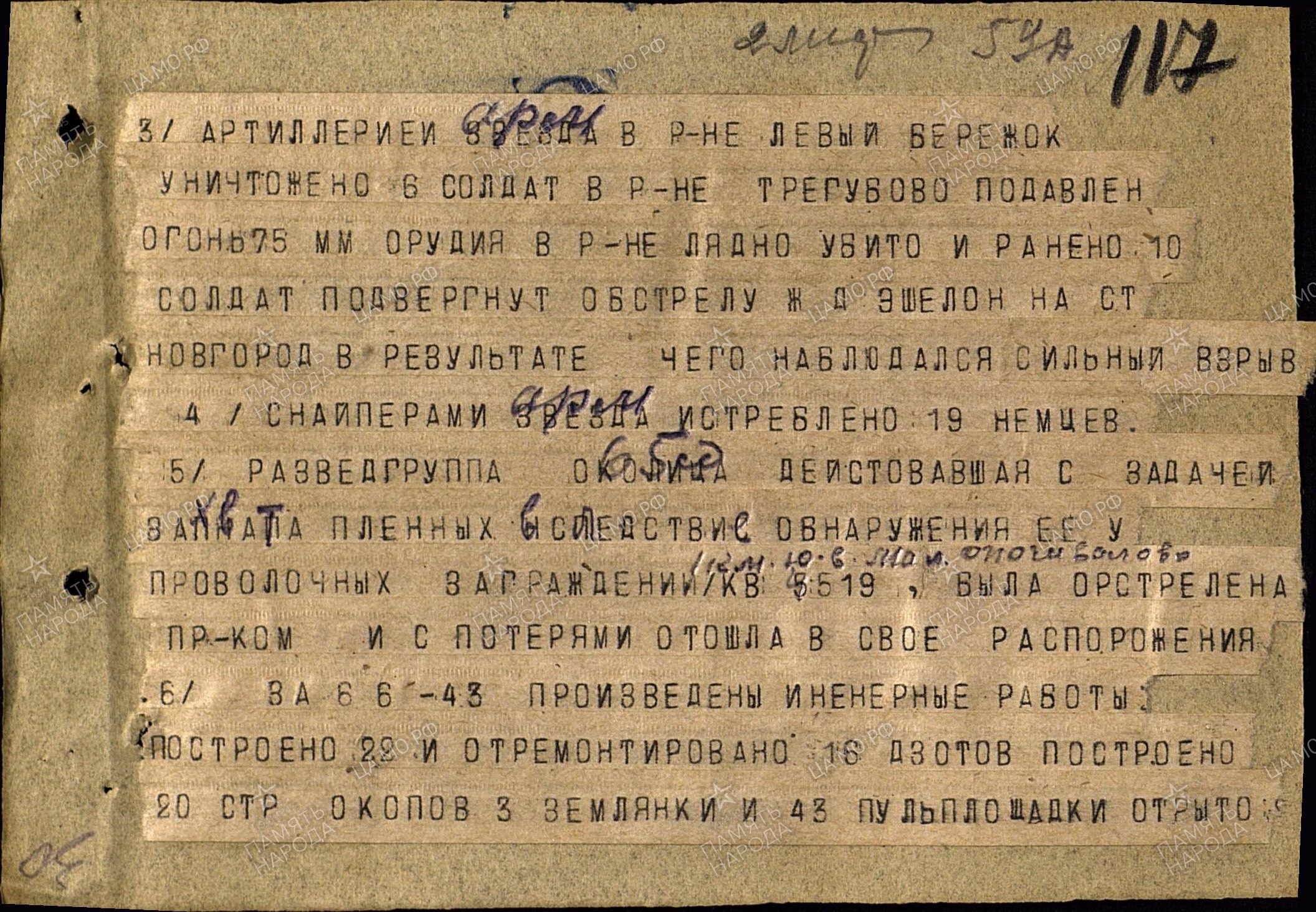 ������� ���� ��������