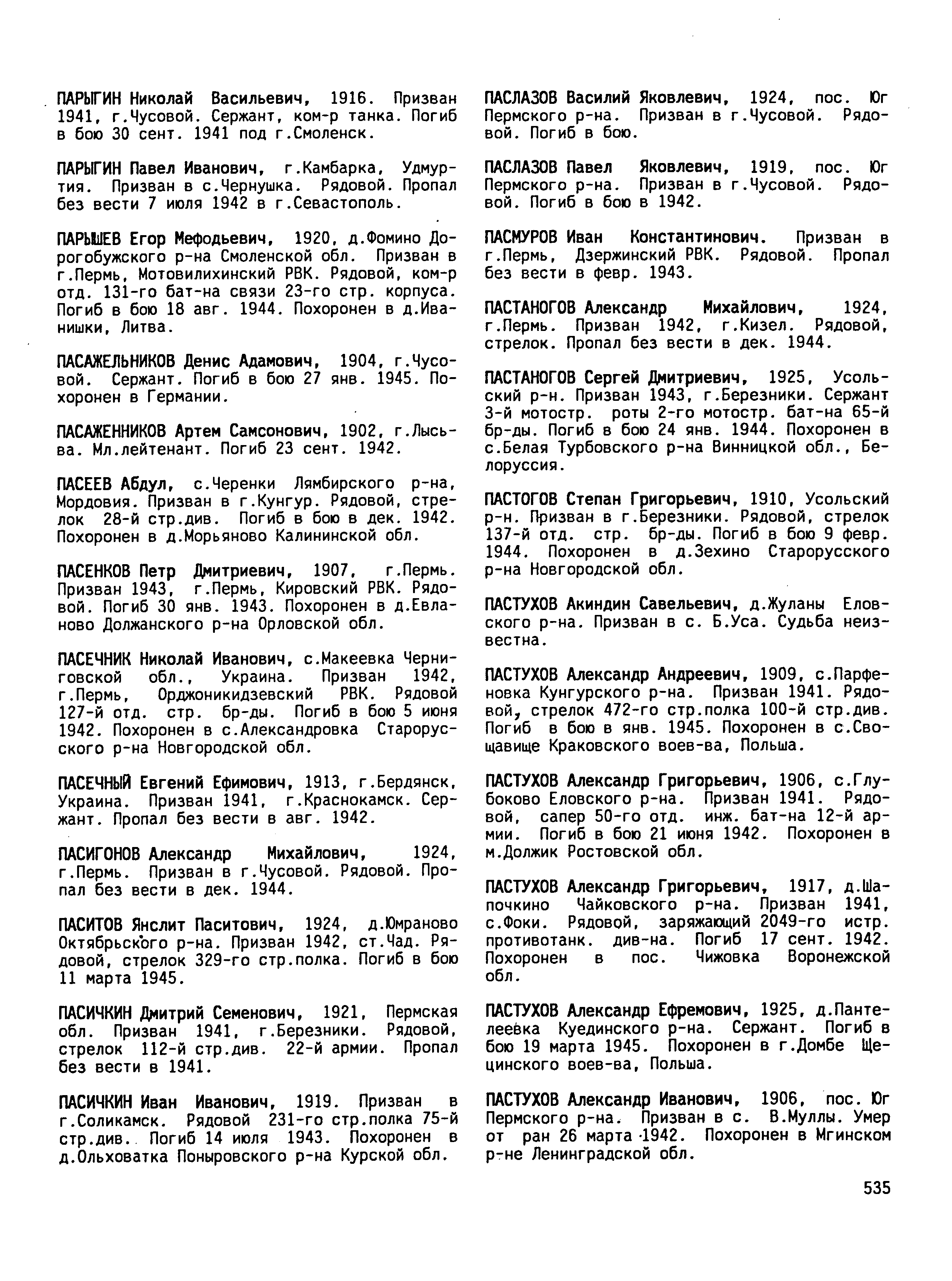 ������ ������ (�������) ���������