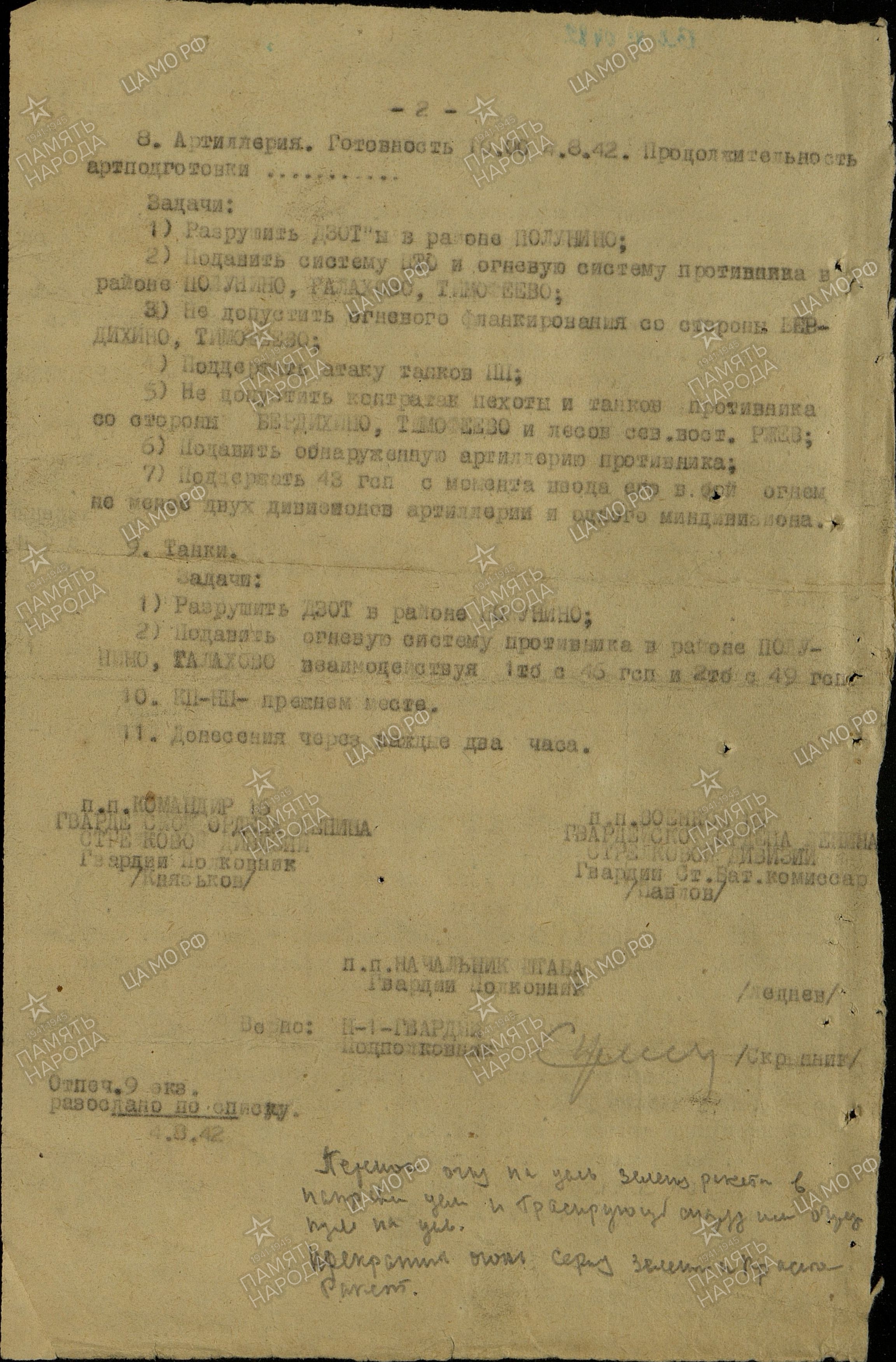 �������� ���� ����������