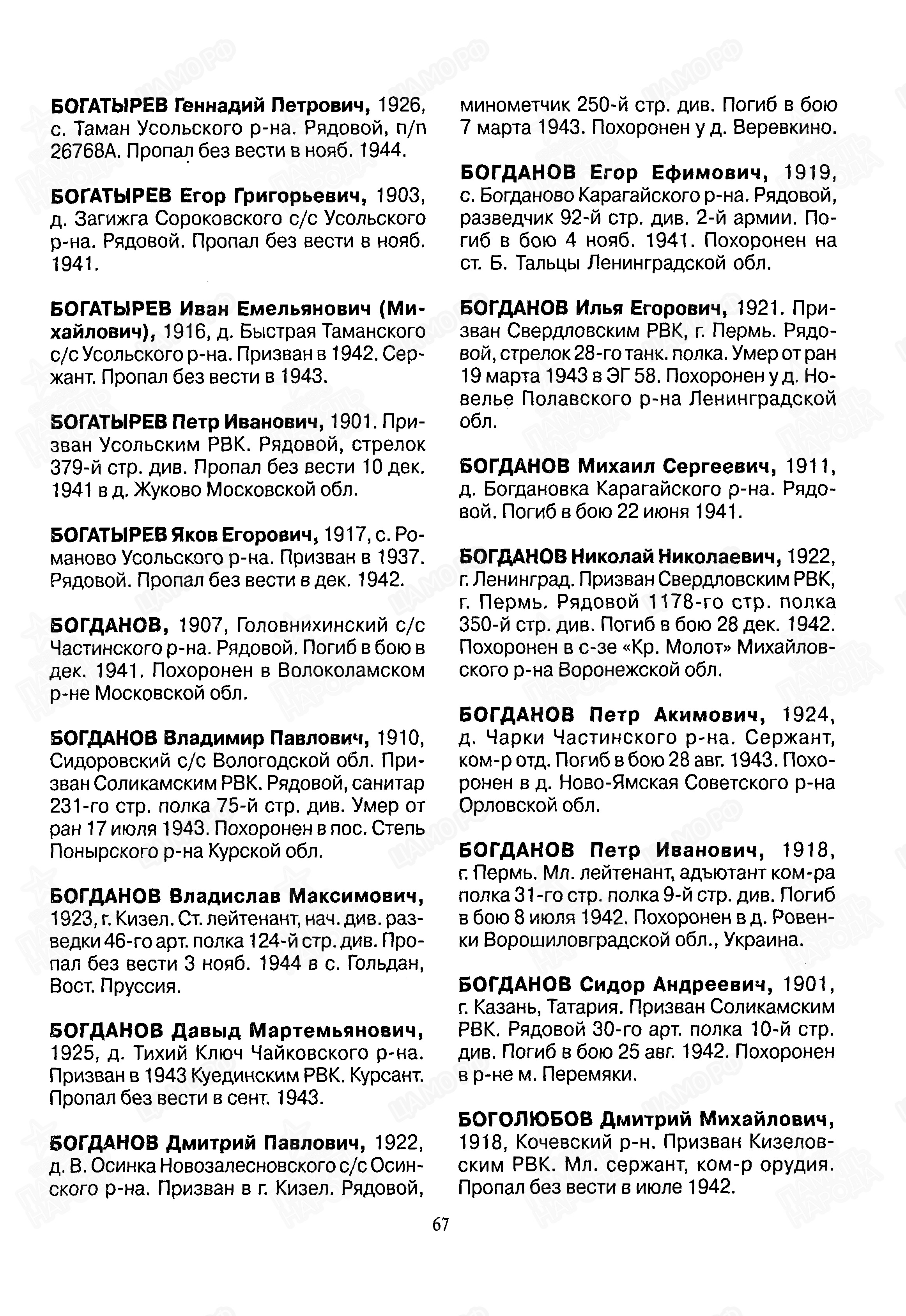 �������� ����� �������������