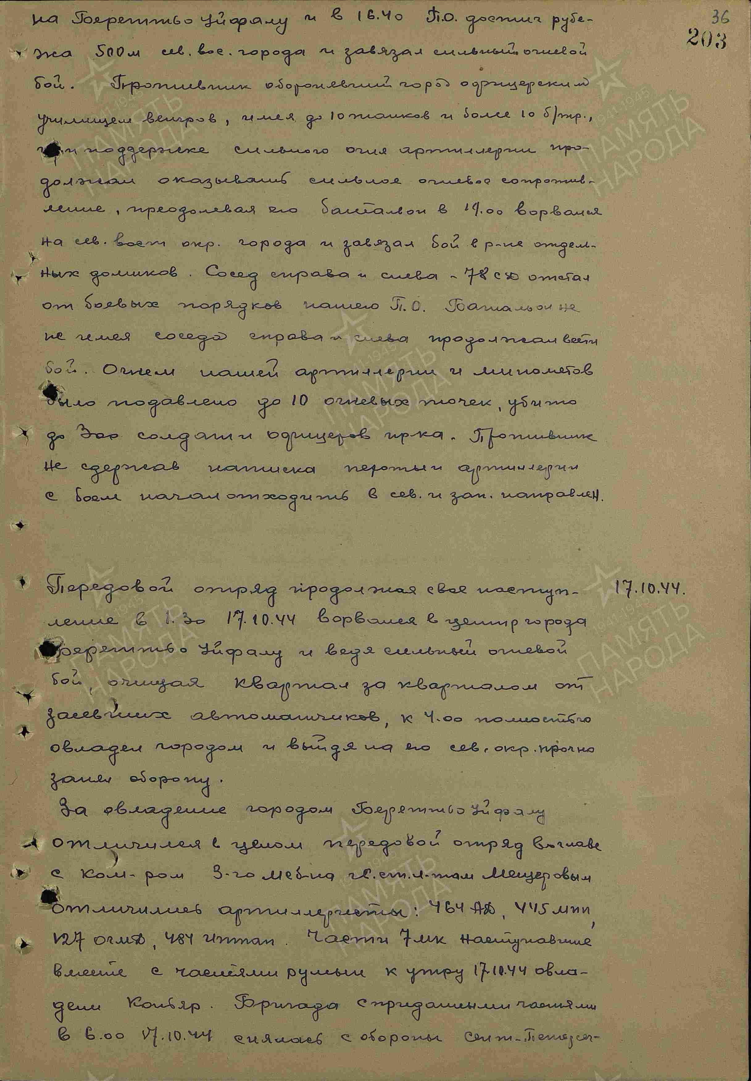 ������� ���� ����������