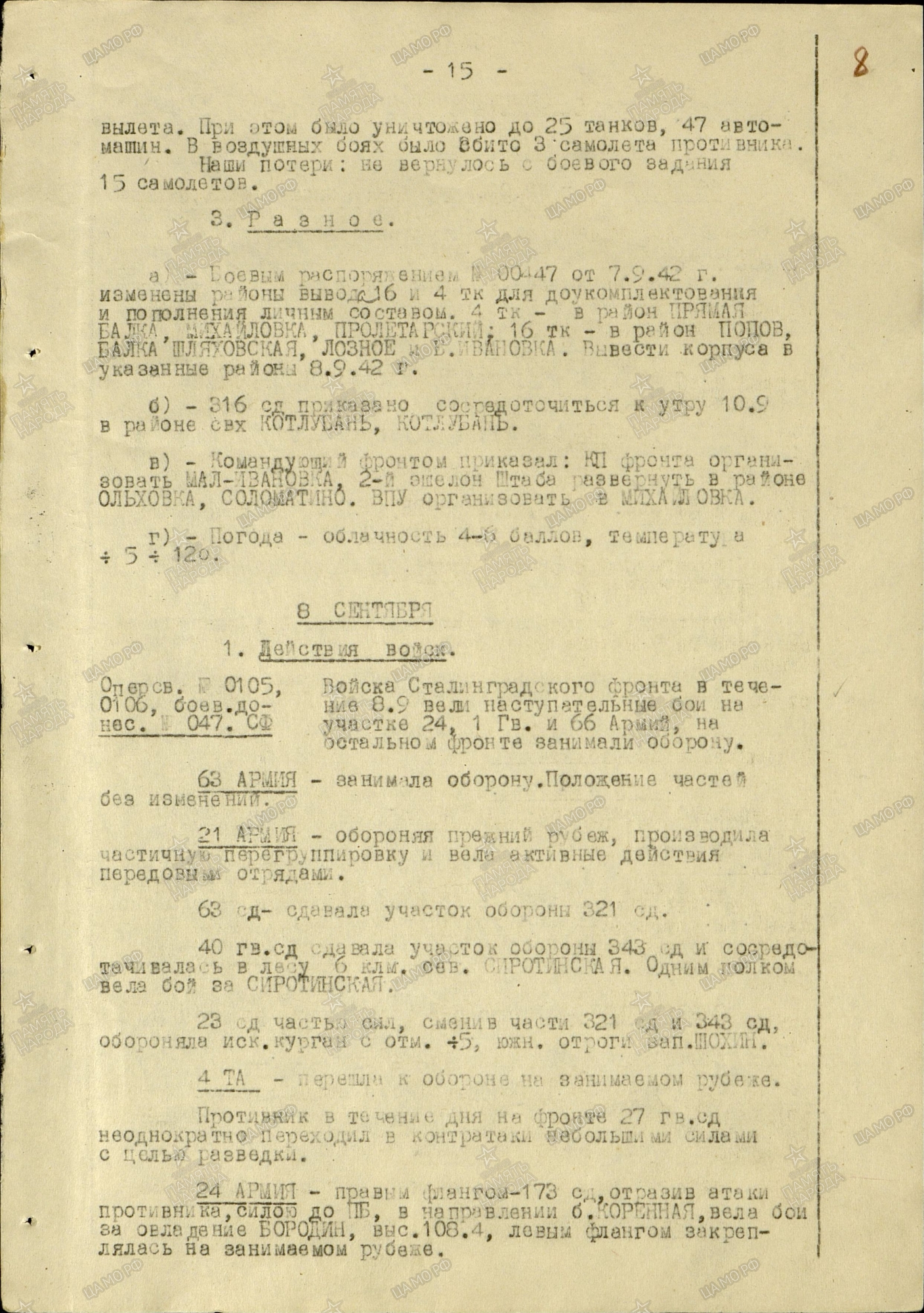 �������� ��������� �����������