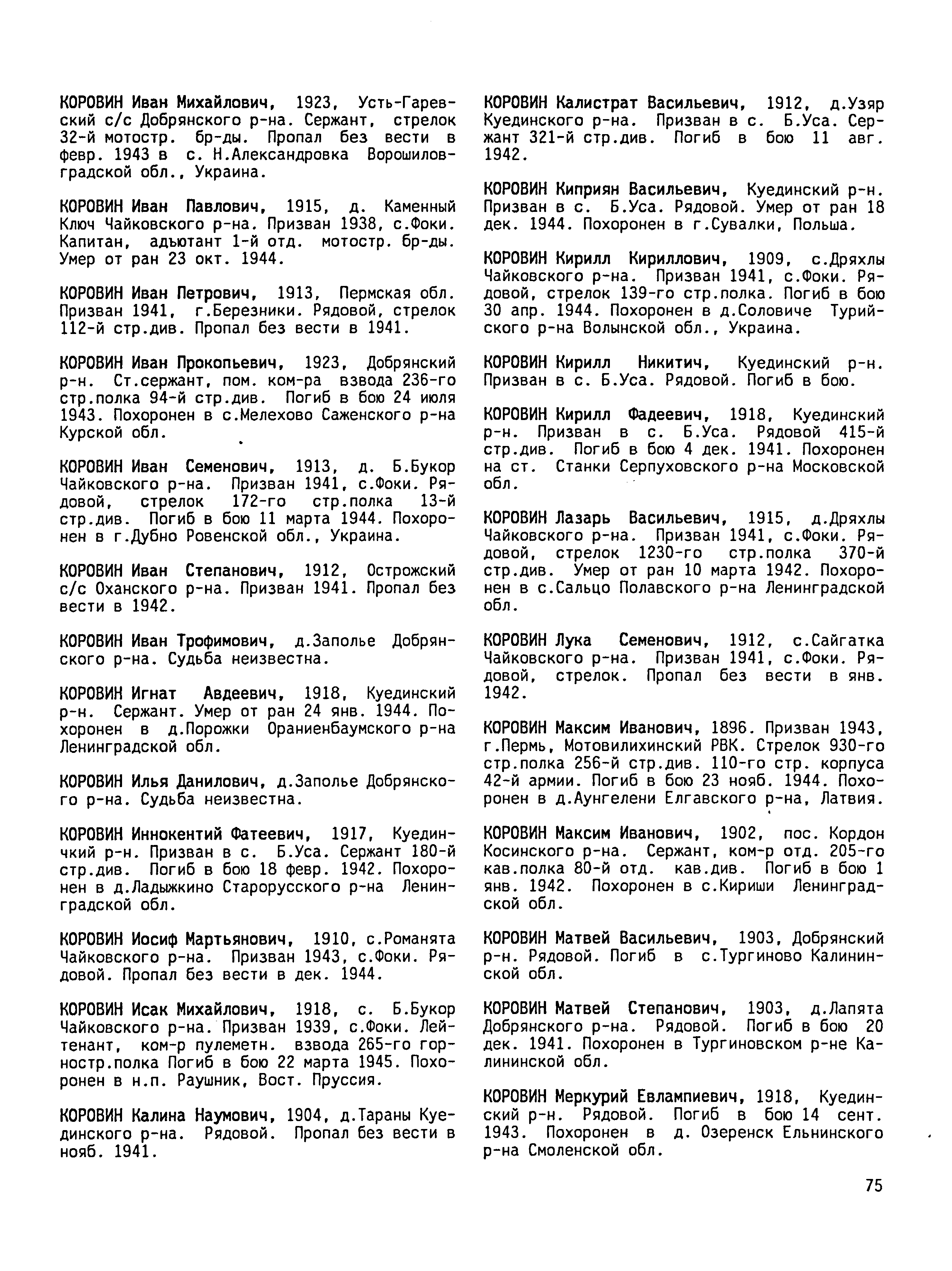 ������� ������ ����������