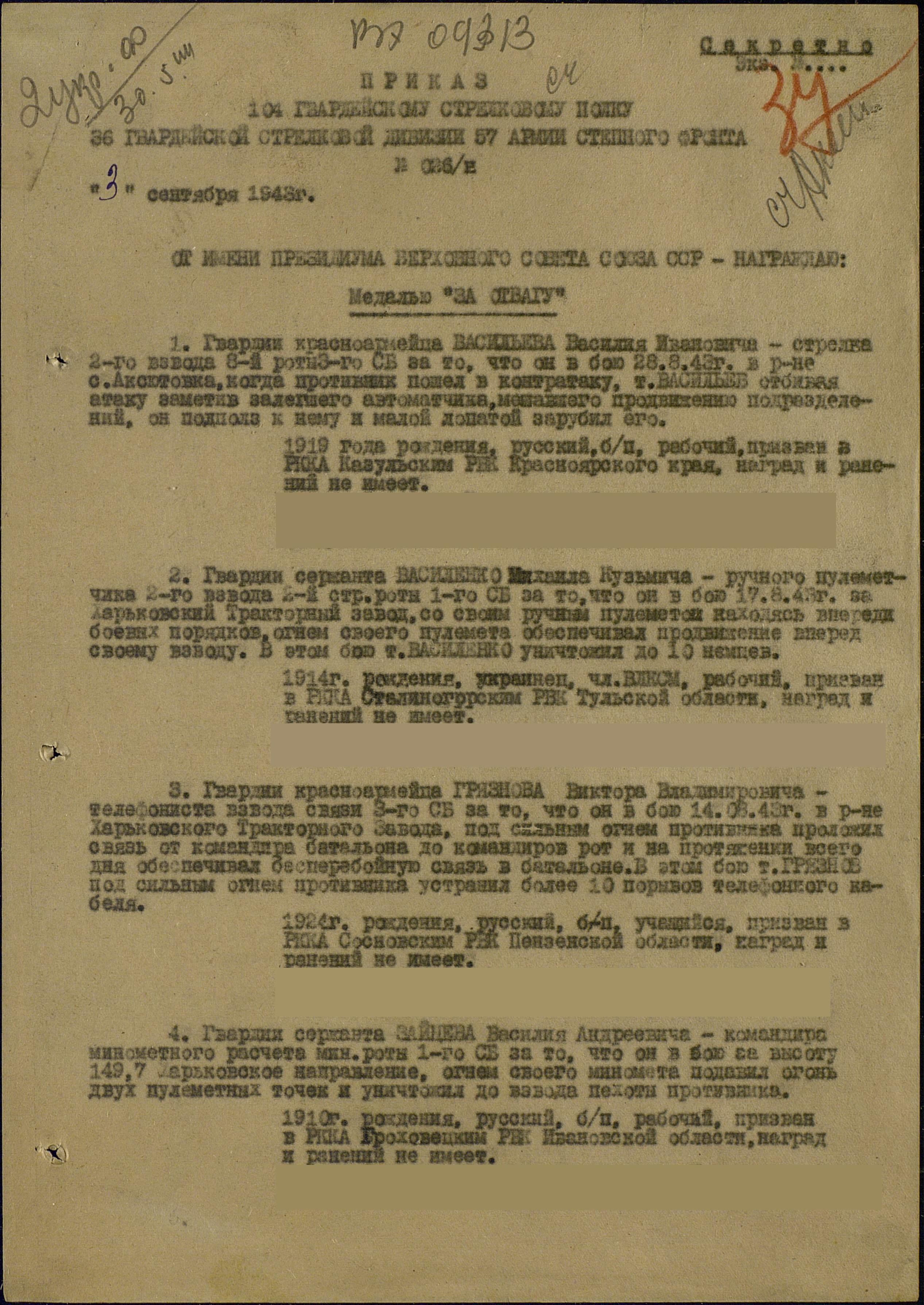 ������� �������� ���������