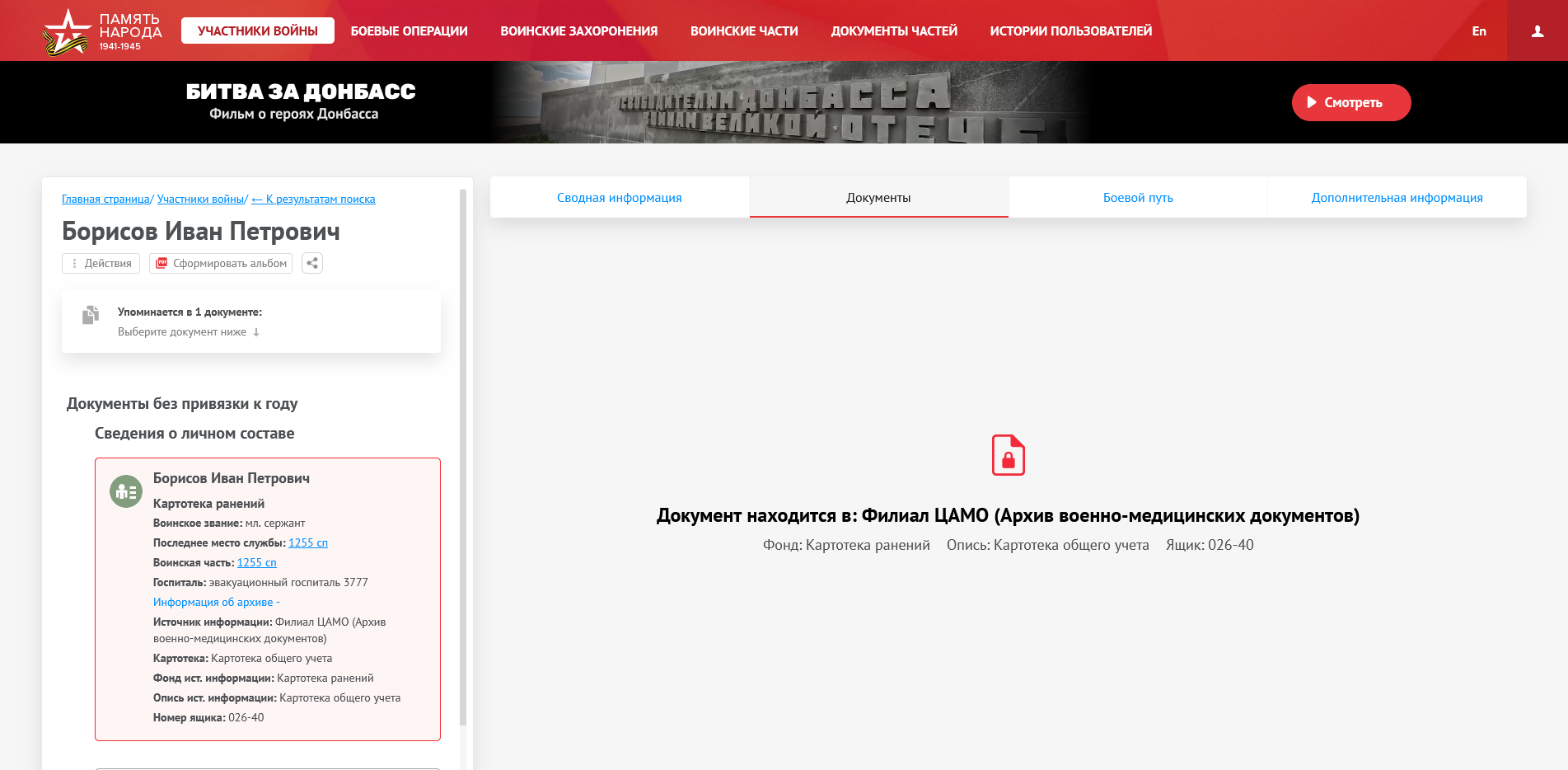 ������� ���� ��������