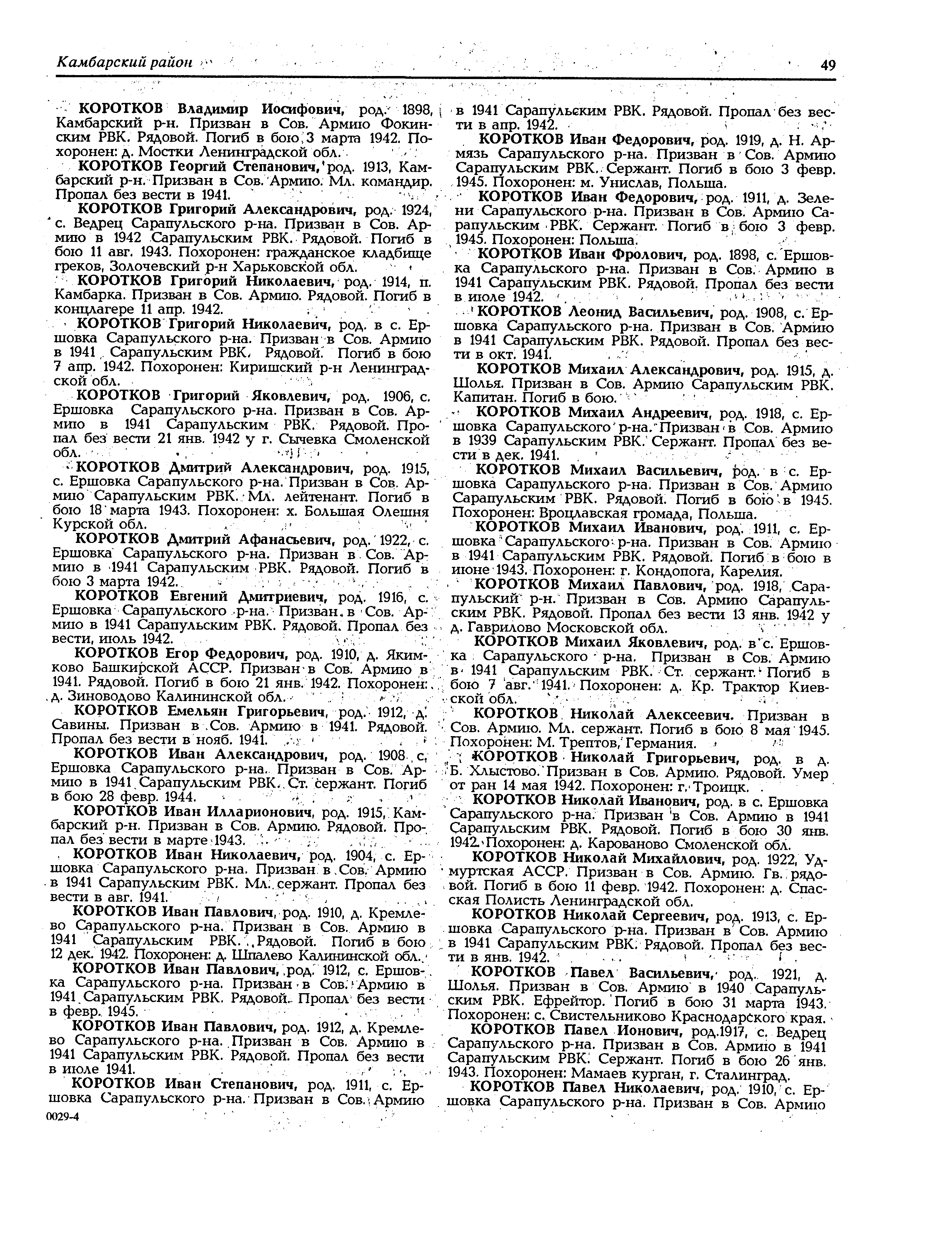 �������� �������� ���������