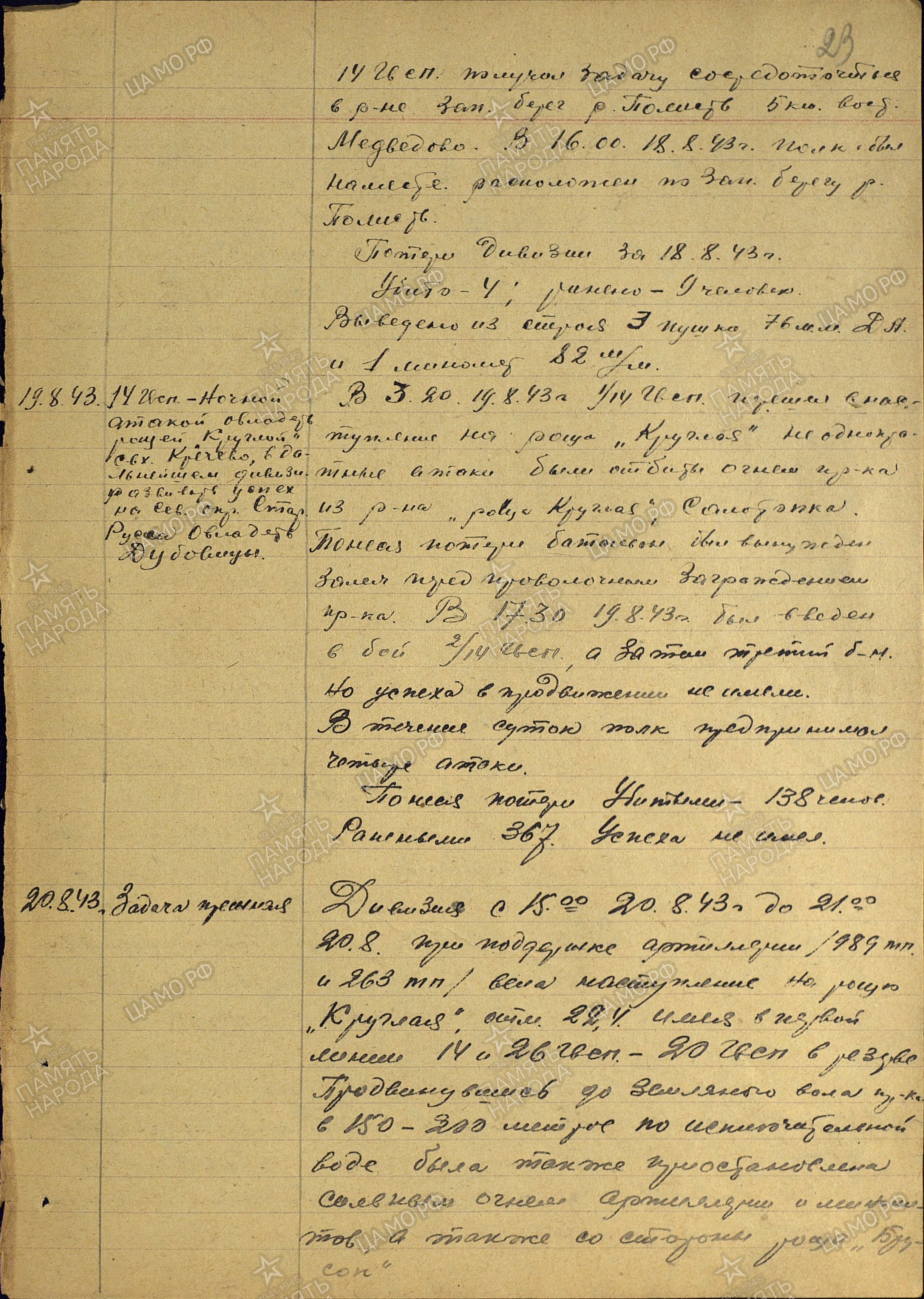 ����� ��������� ��������