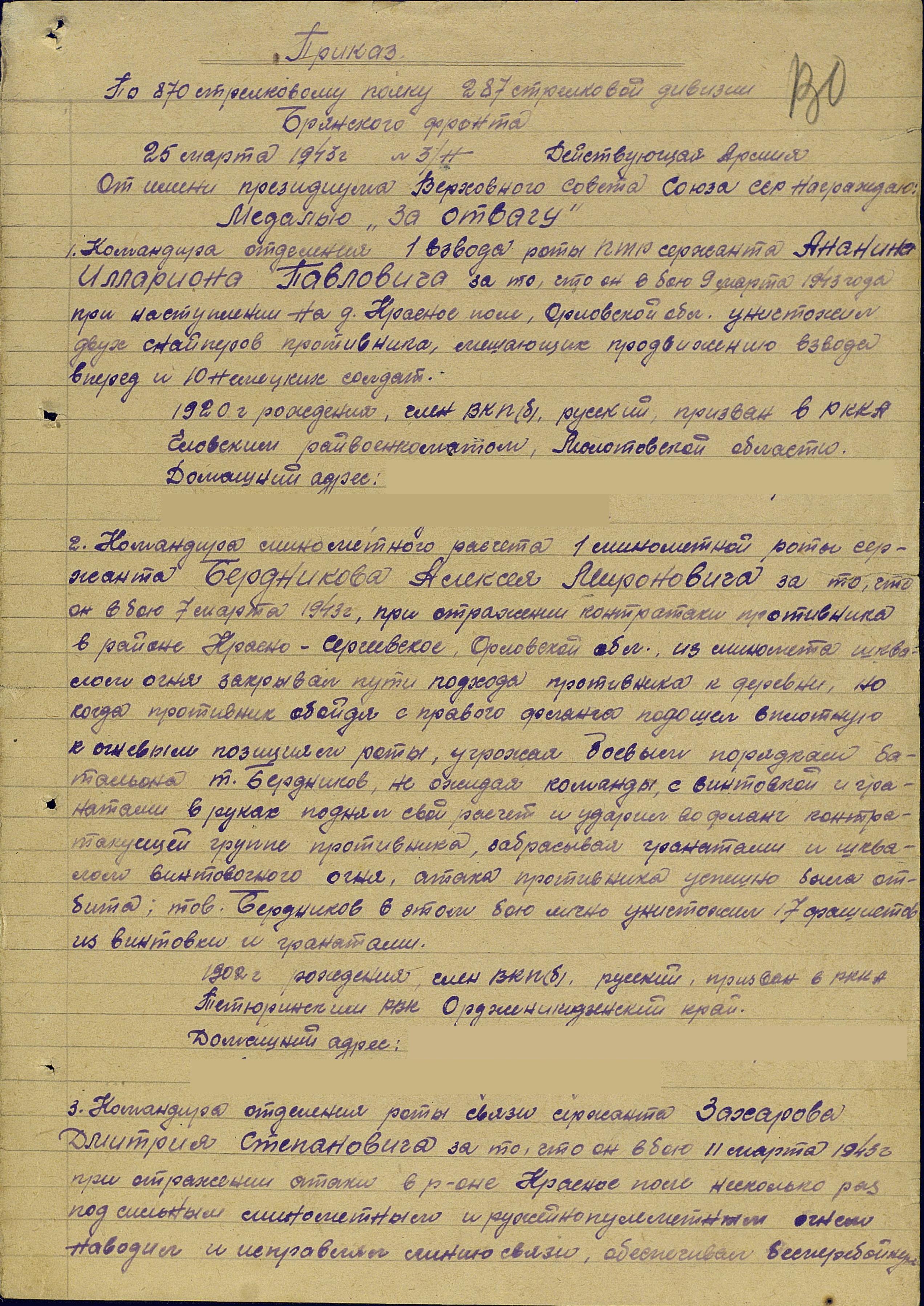 ������ �������� ��������