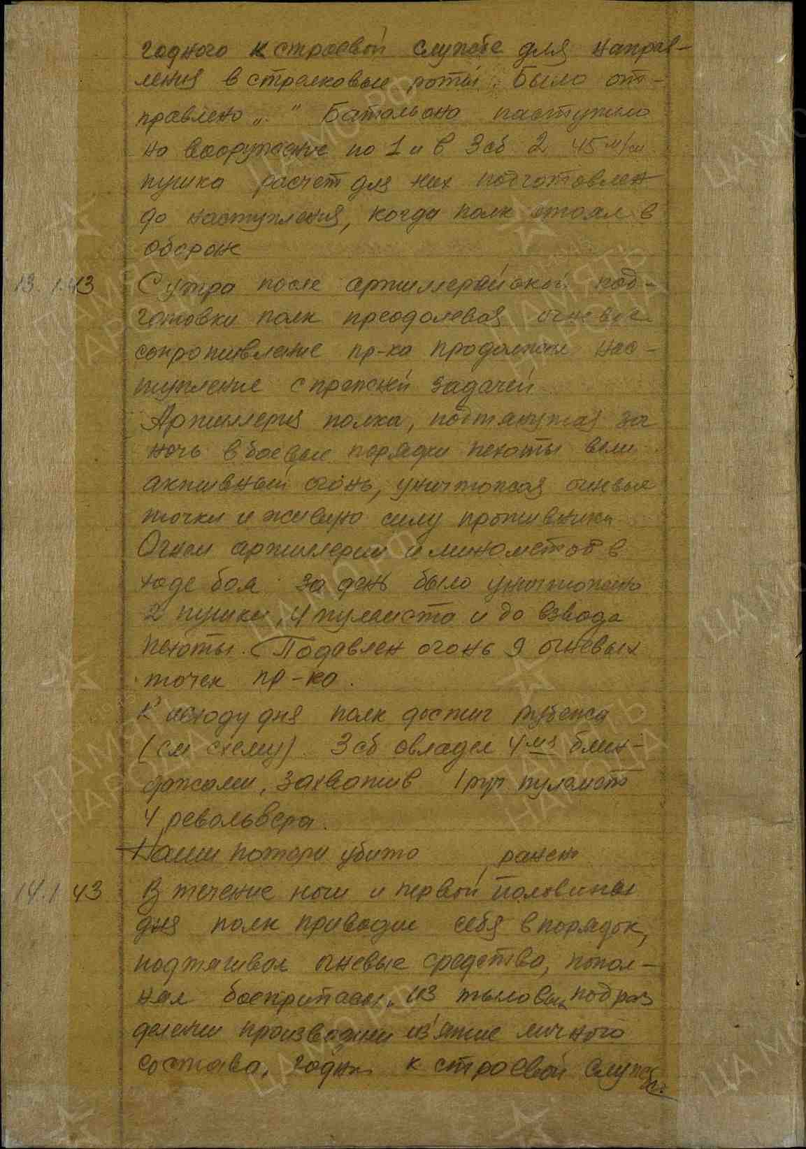 �������� ��������� ��������