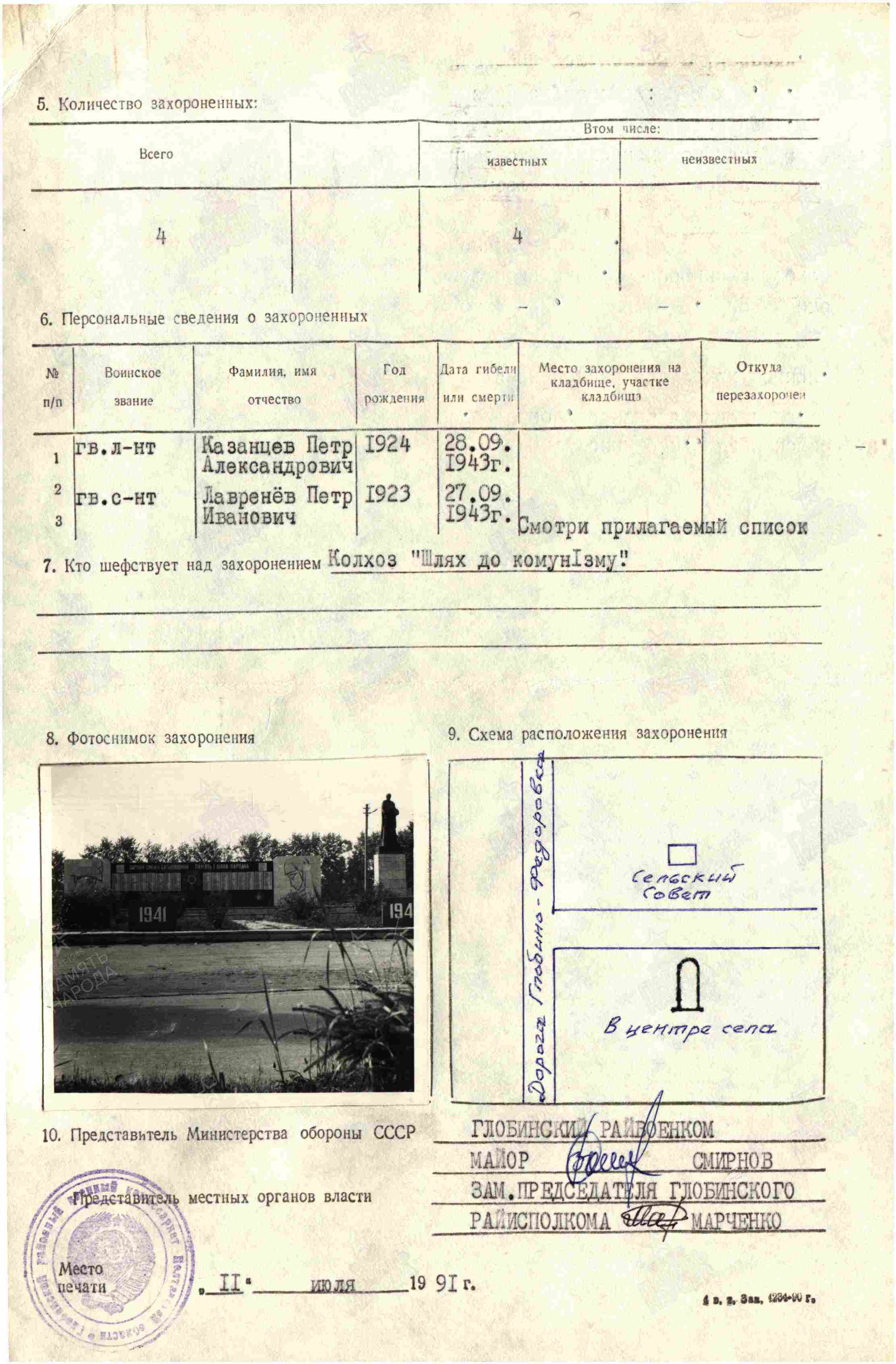 �������� ���� �������������