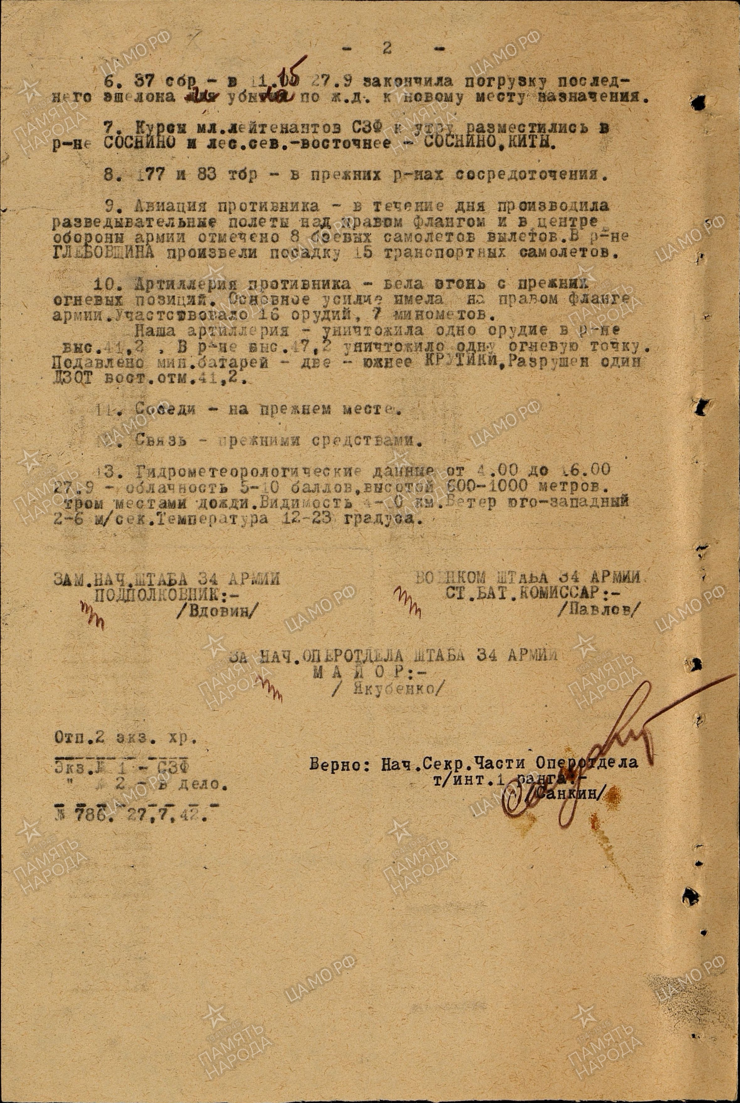 ������� ���������� ��������