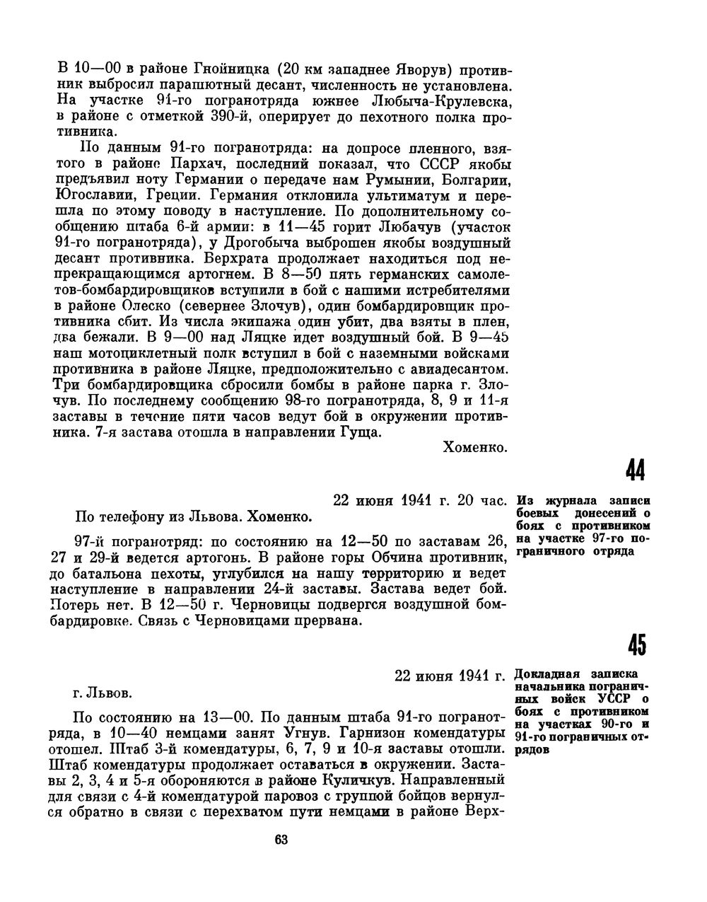 �������� ����� ���������