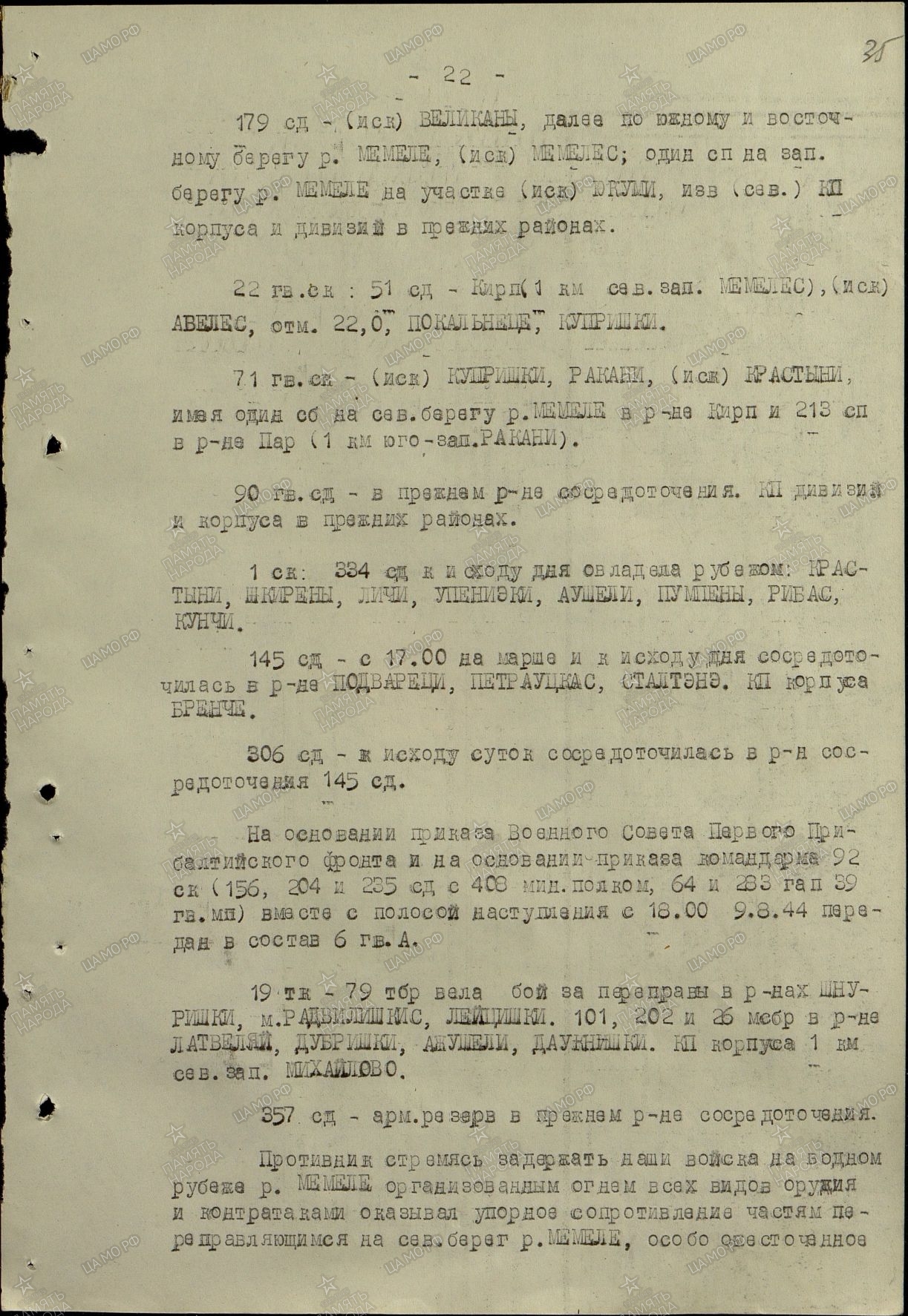 ��������� �������� ��������