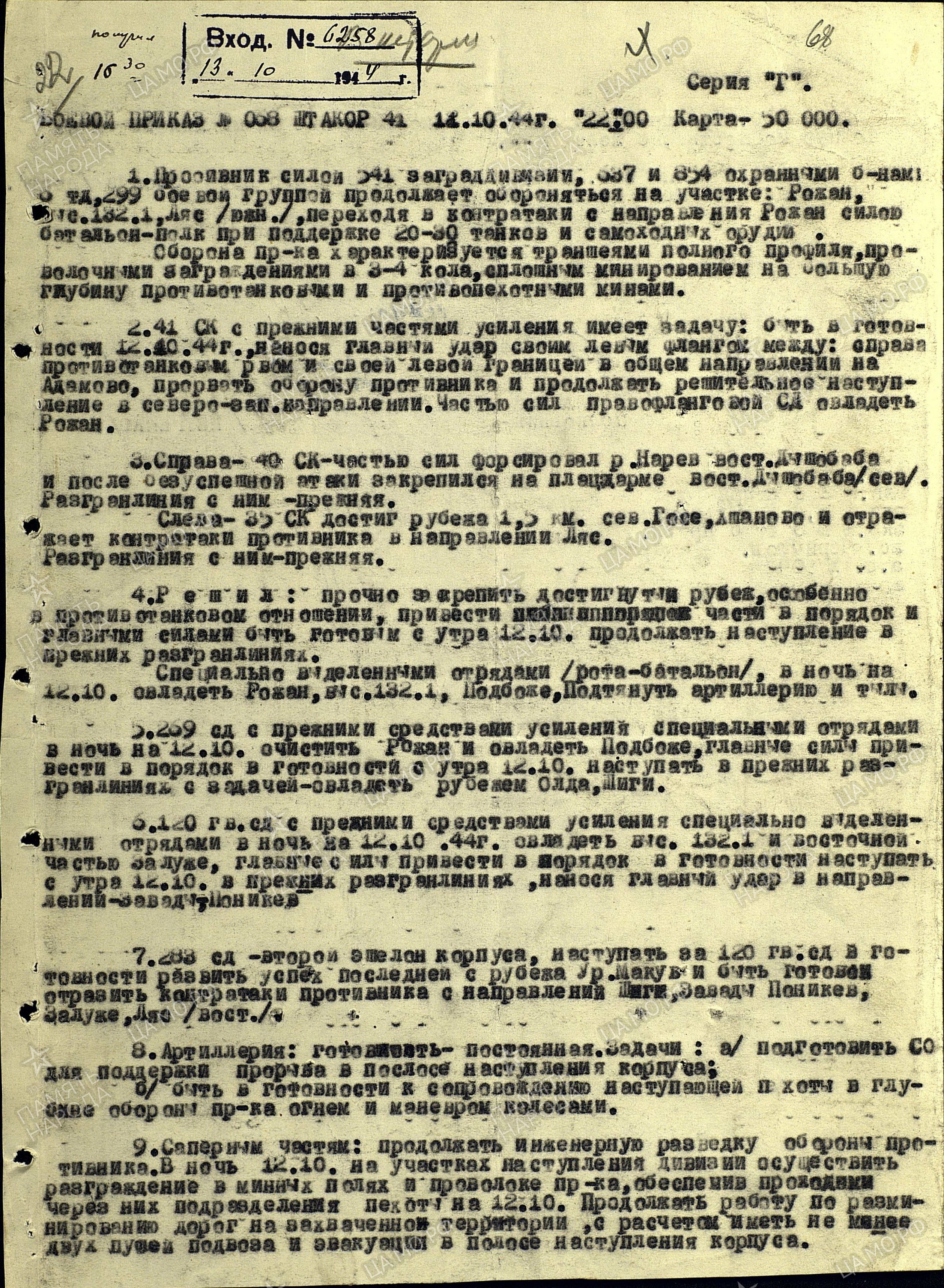 ��������� �������� ���������