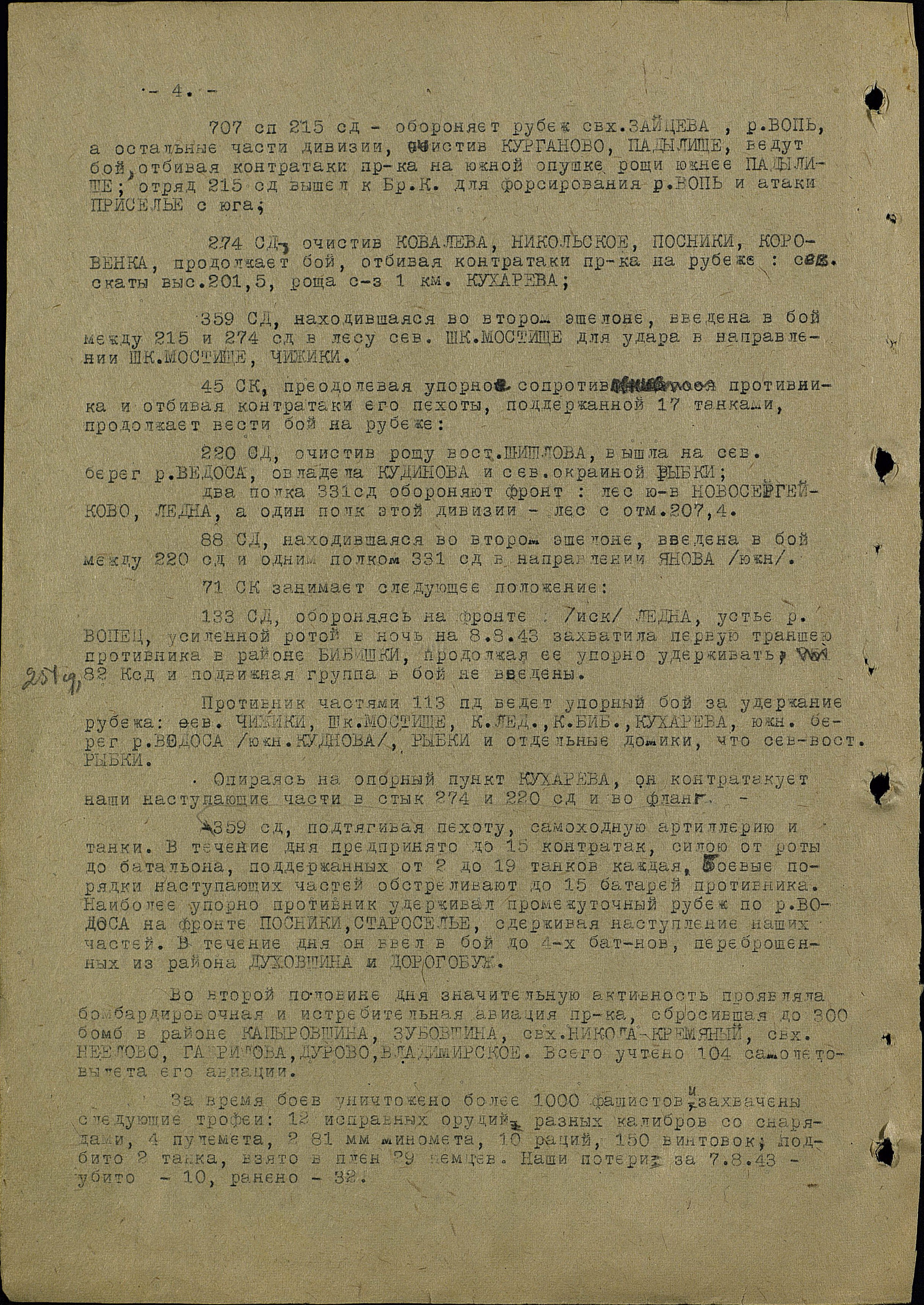 �������� ������ ��������