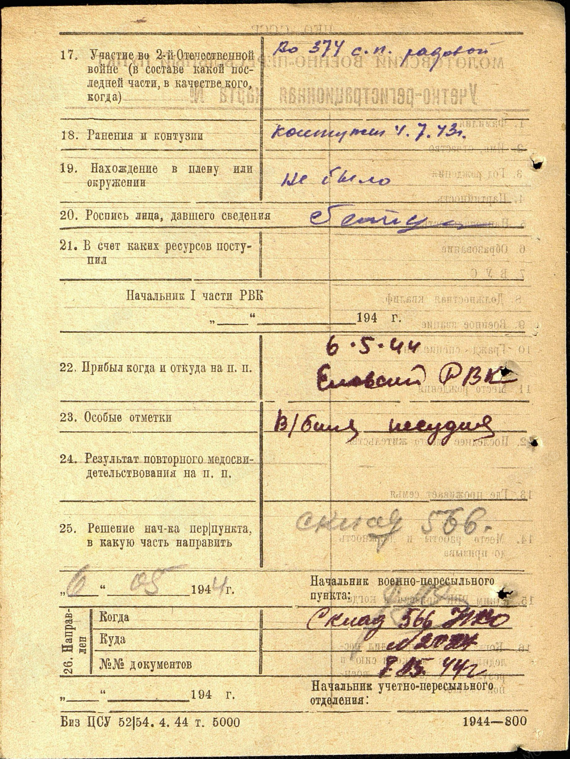 ������ �������� ����������