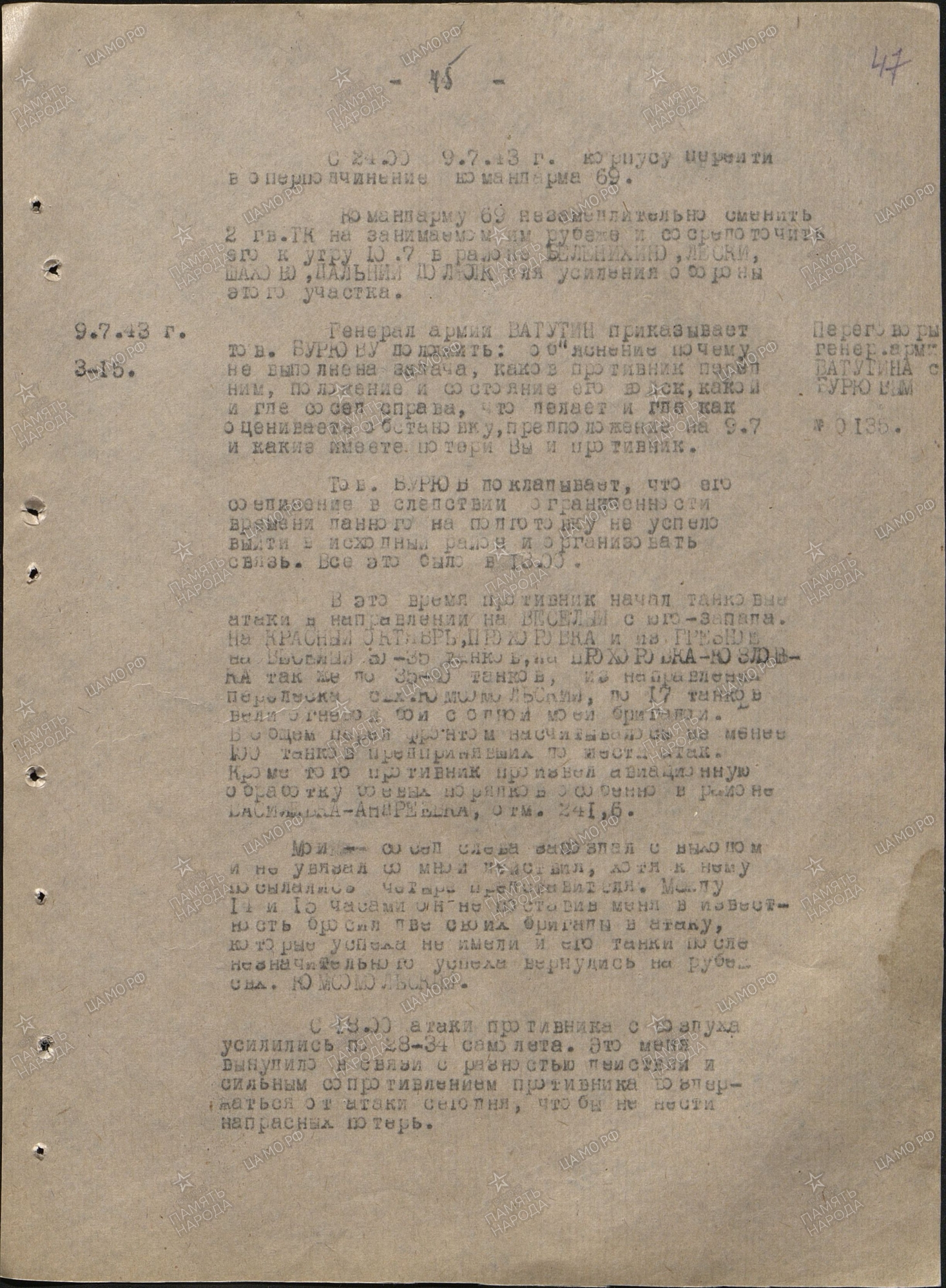 ������� ����� ��������