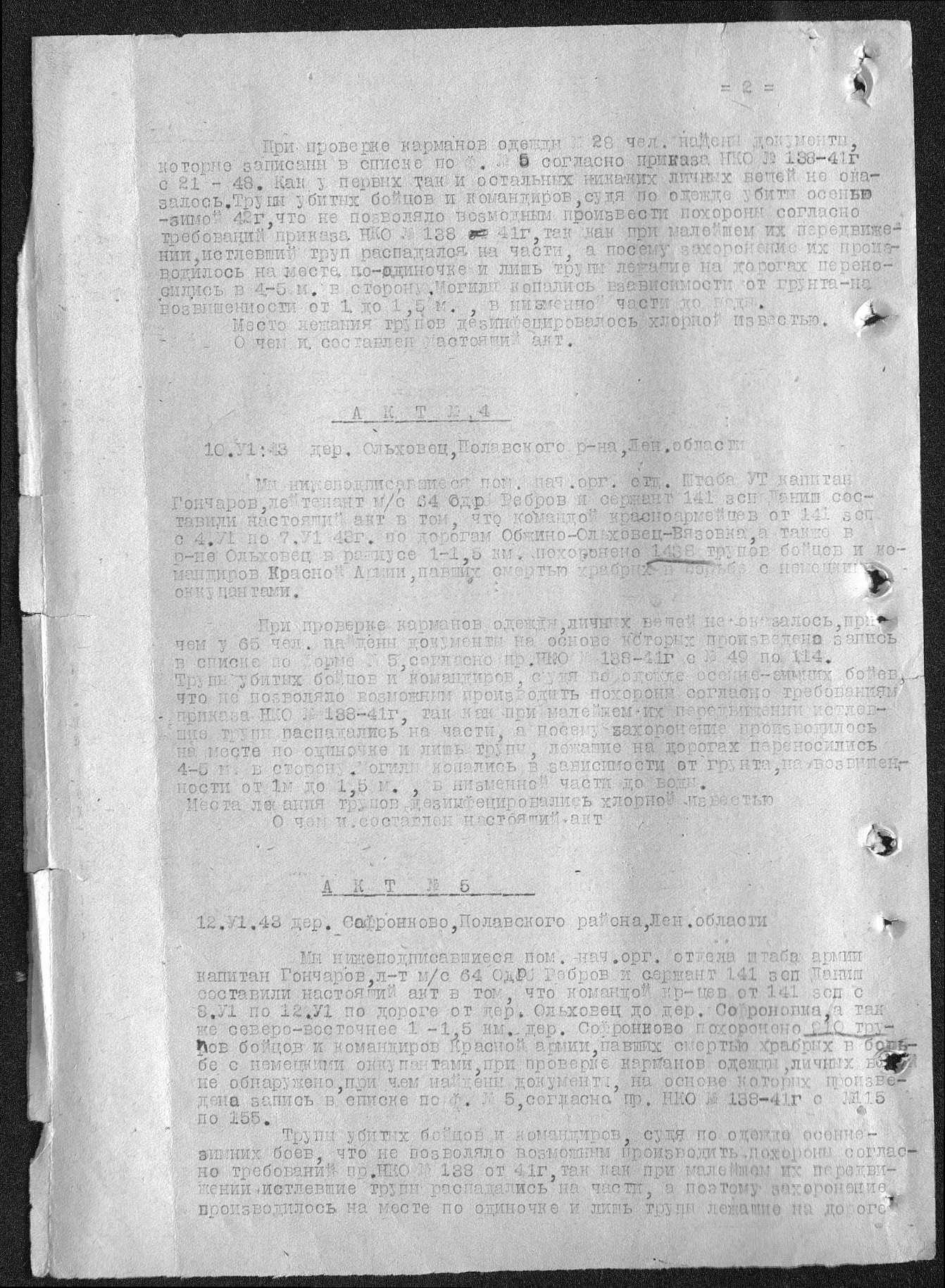 ������ ����� ��������