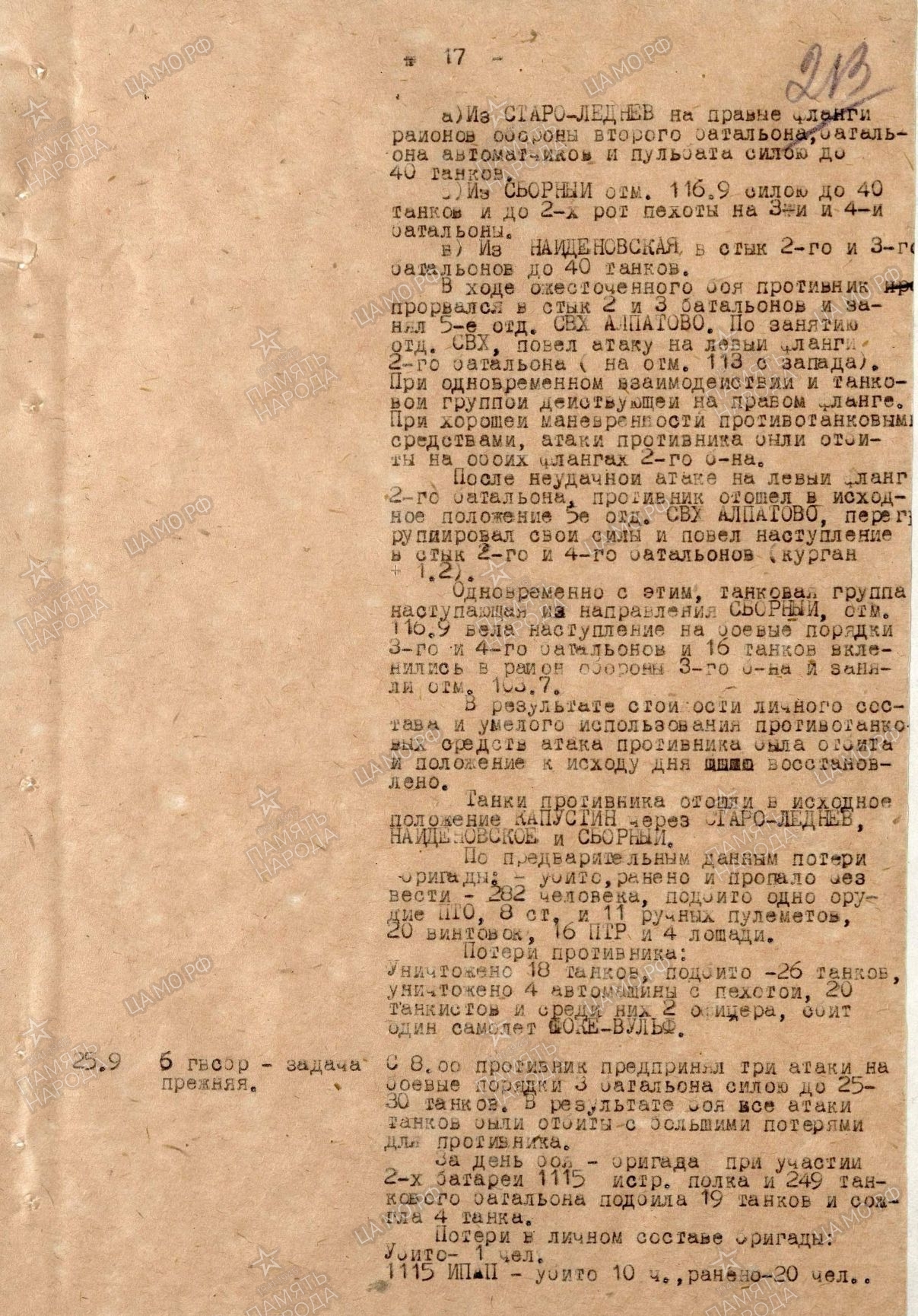 ������� ���� ����������