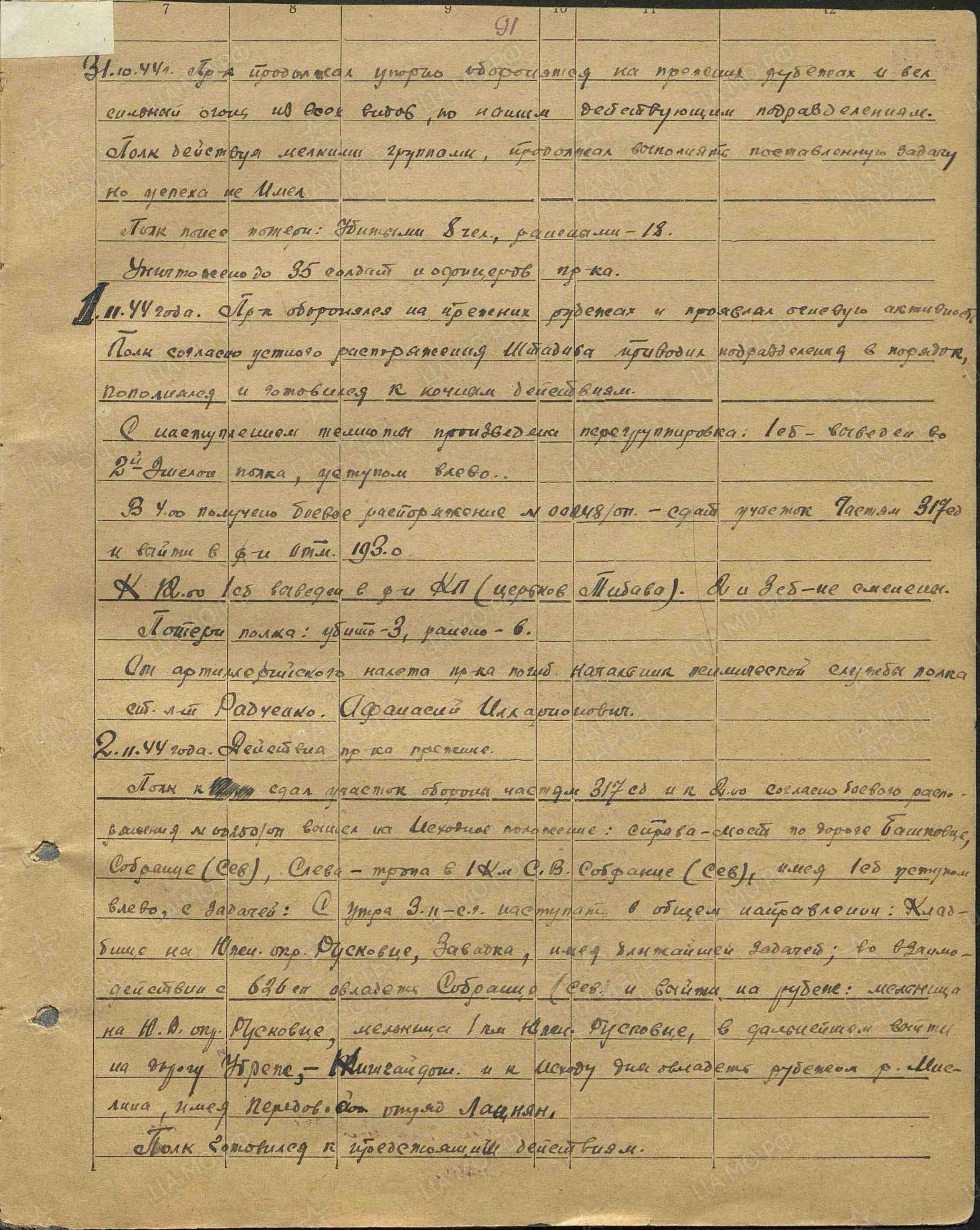 �������� ���� ���������