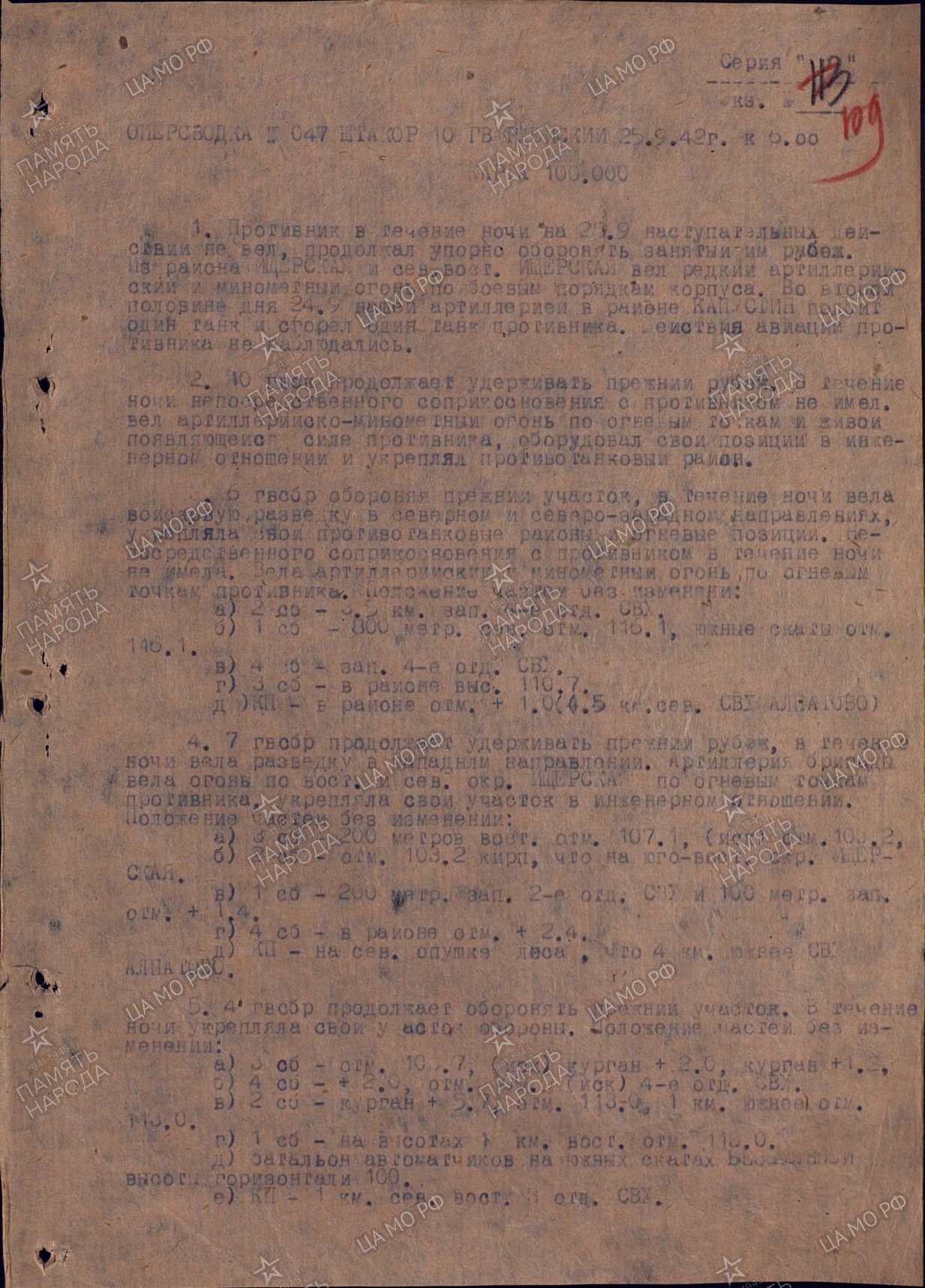 ������� ���� ����������