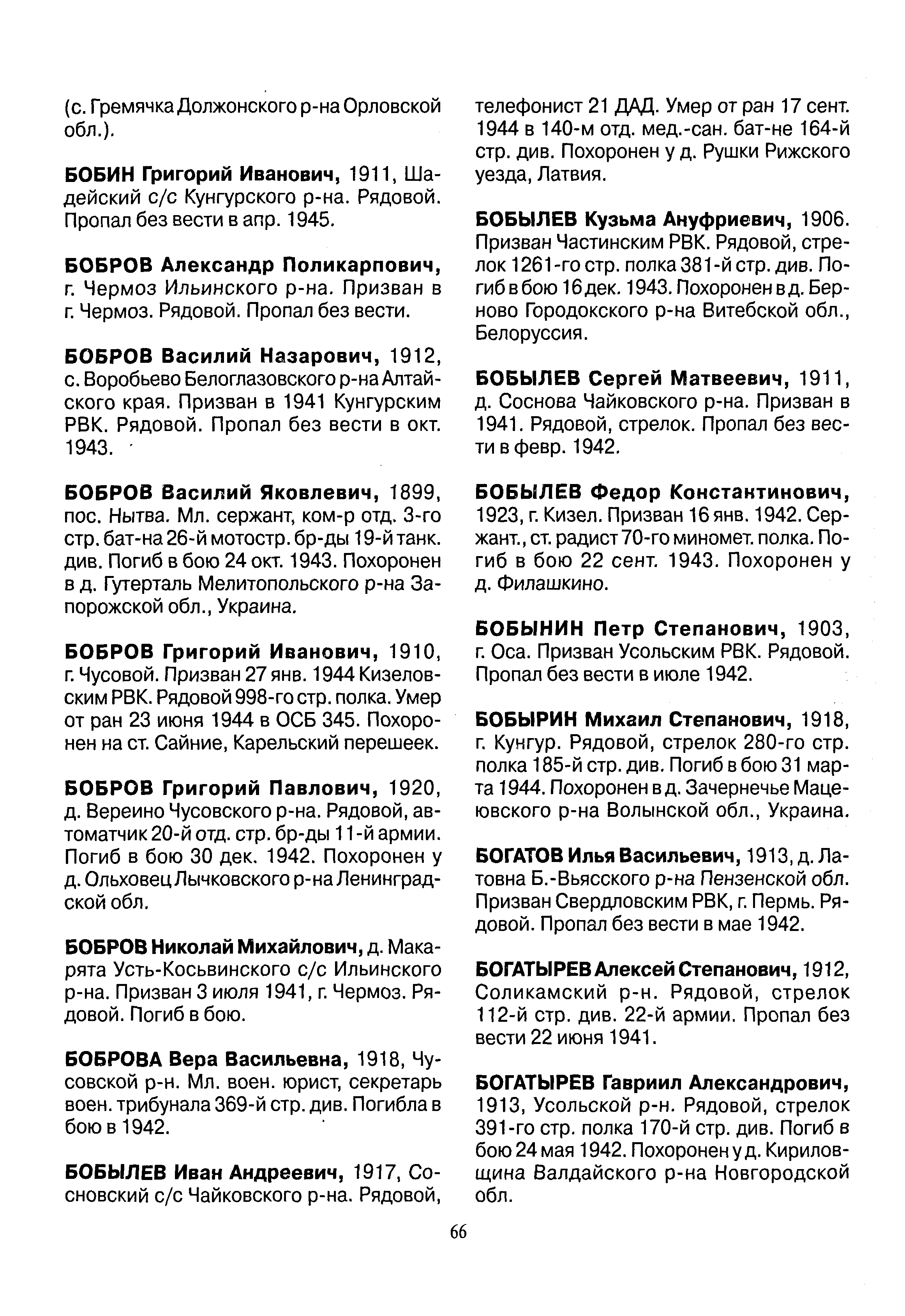 ������� ������ ���������