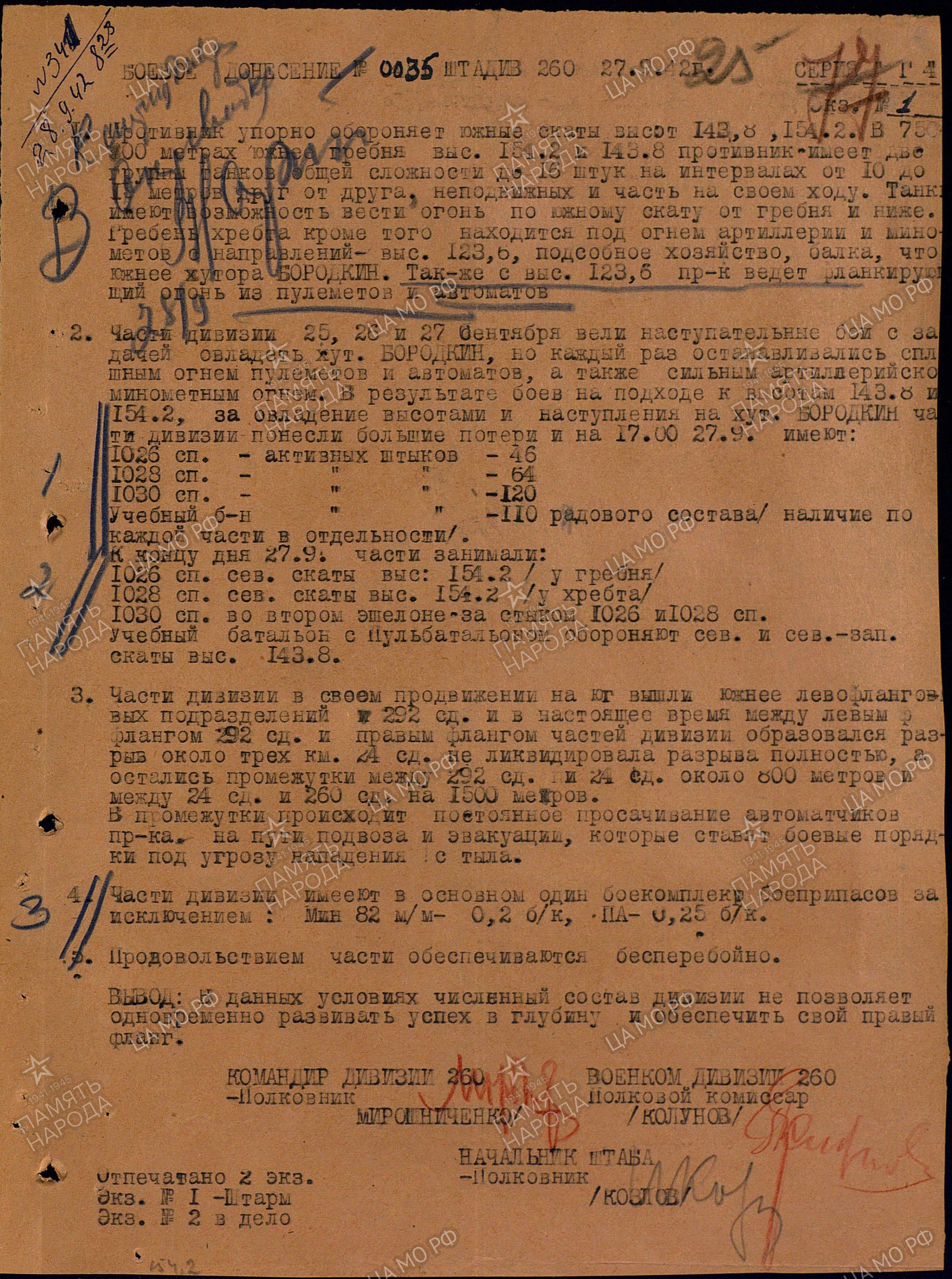 �������� ����� ���������