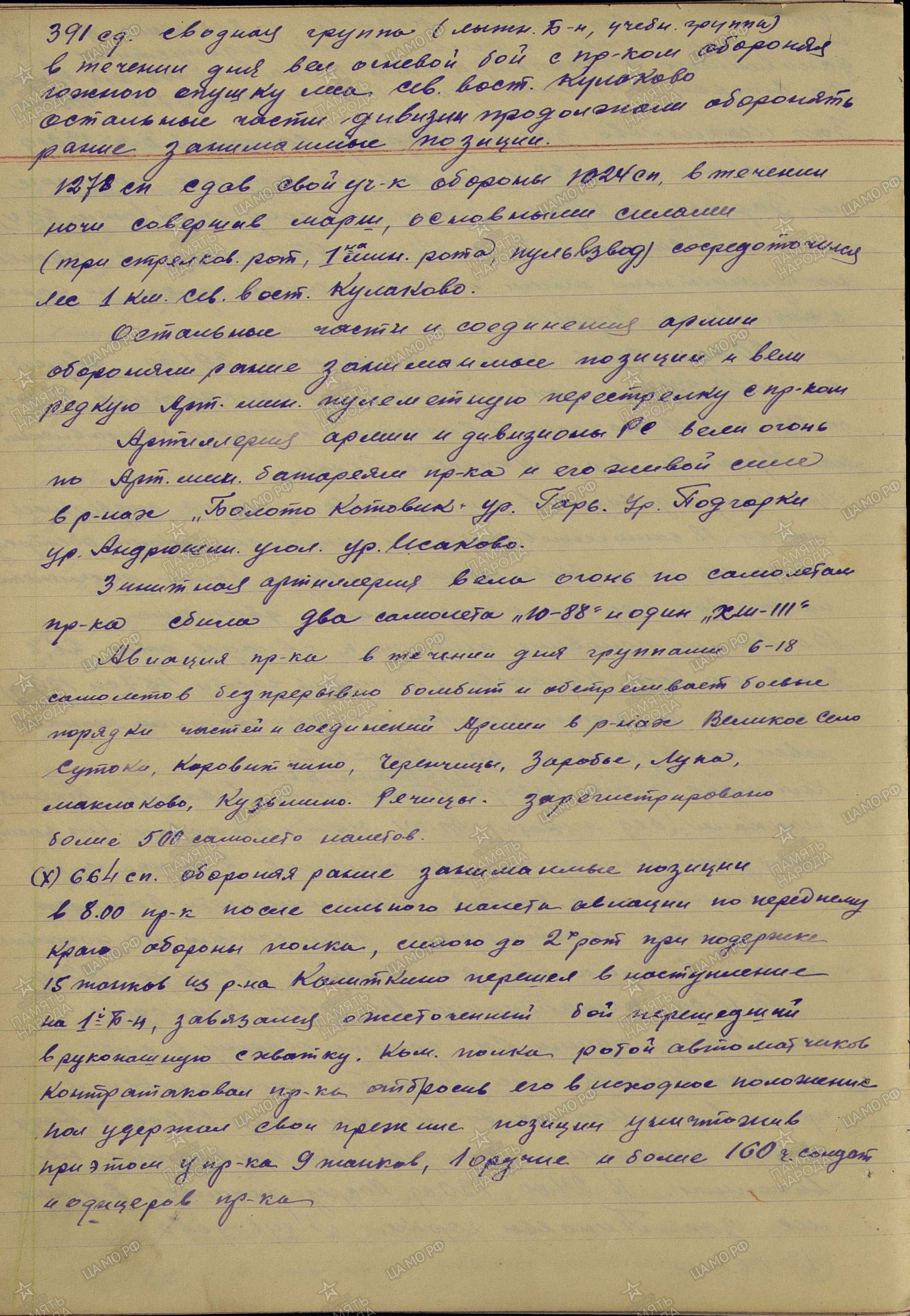 �������� ��������� �����������