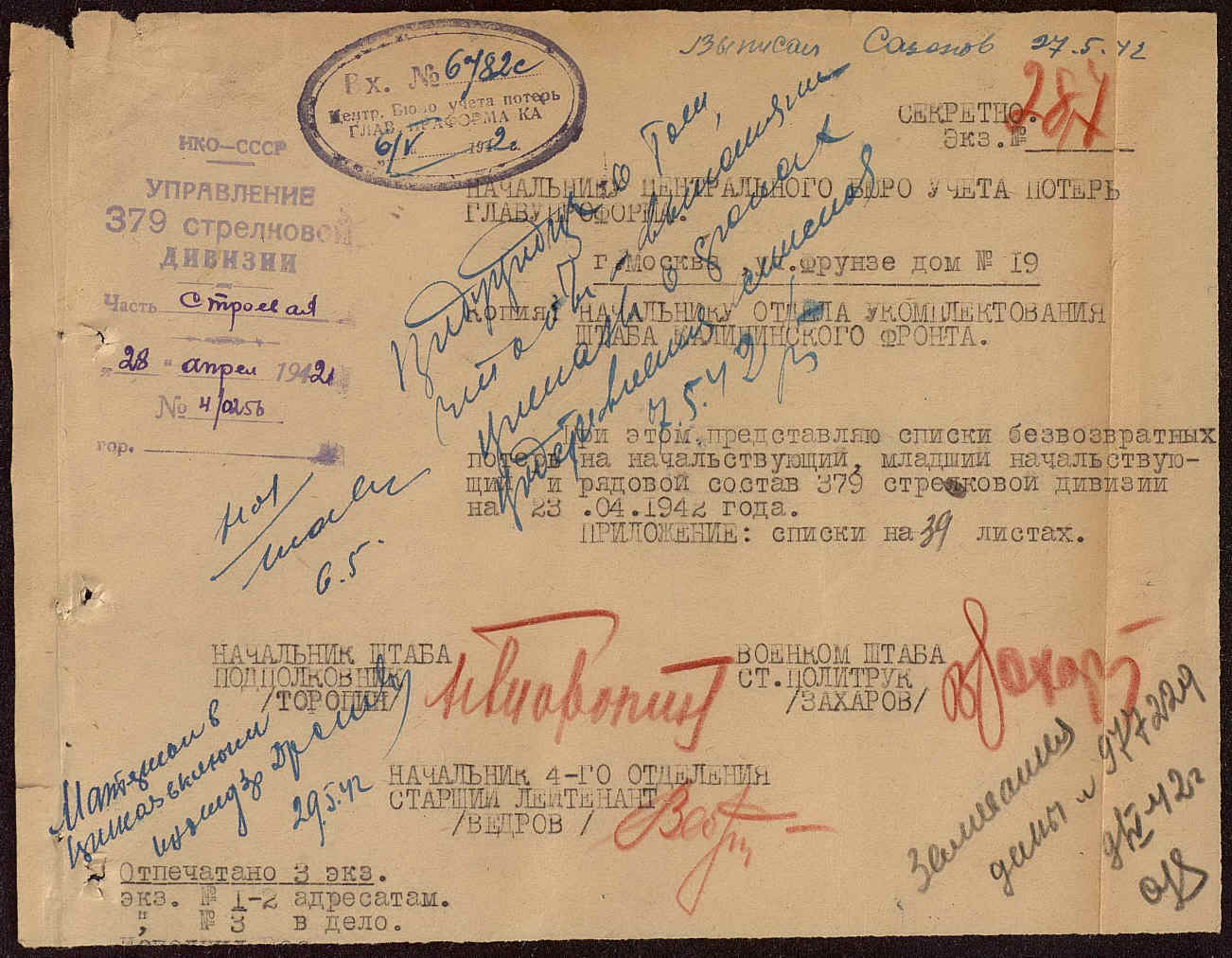 �������� ���� ����������