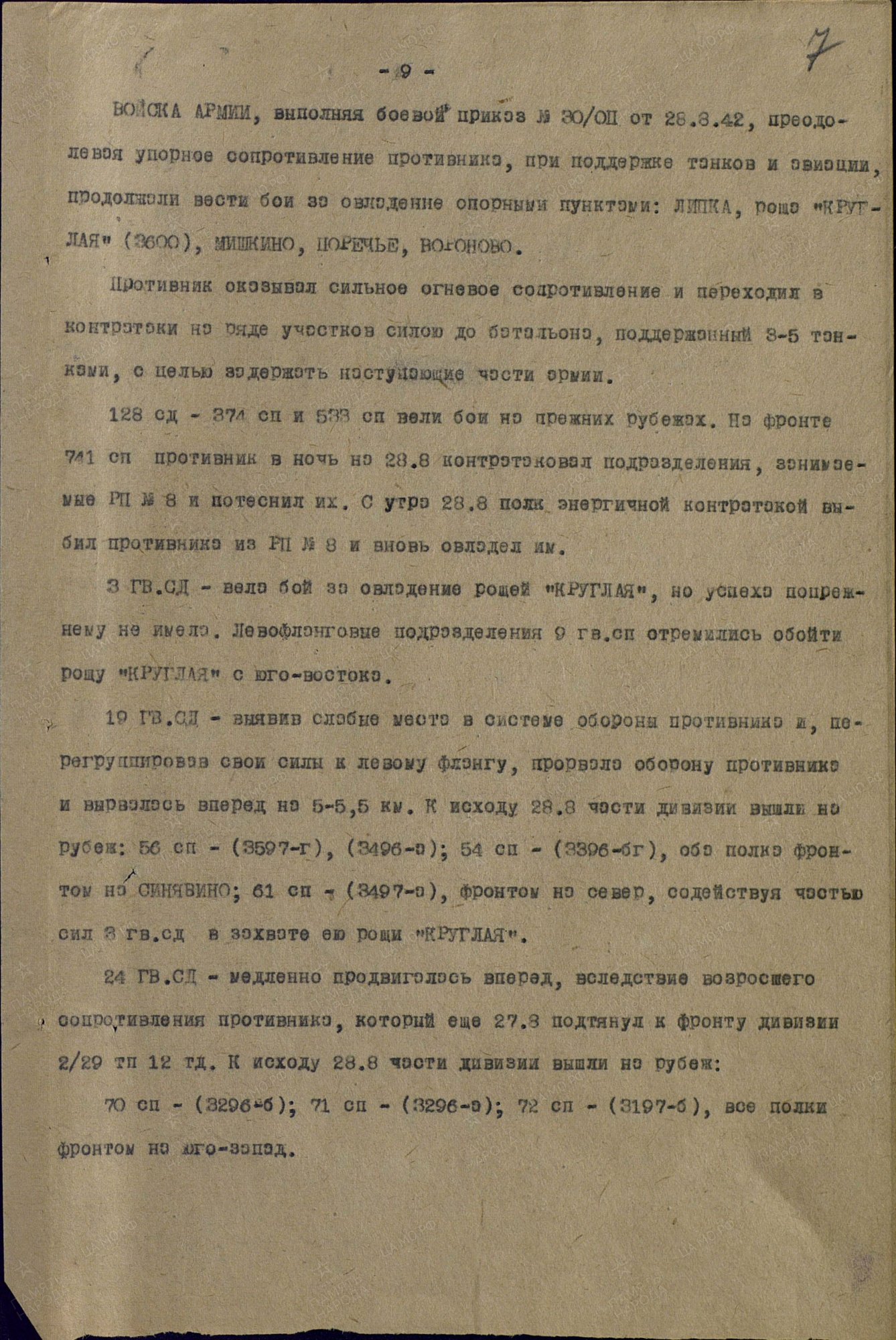 �������� ����� ����������