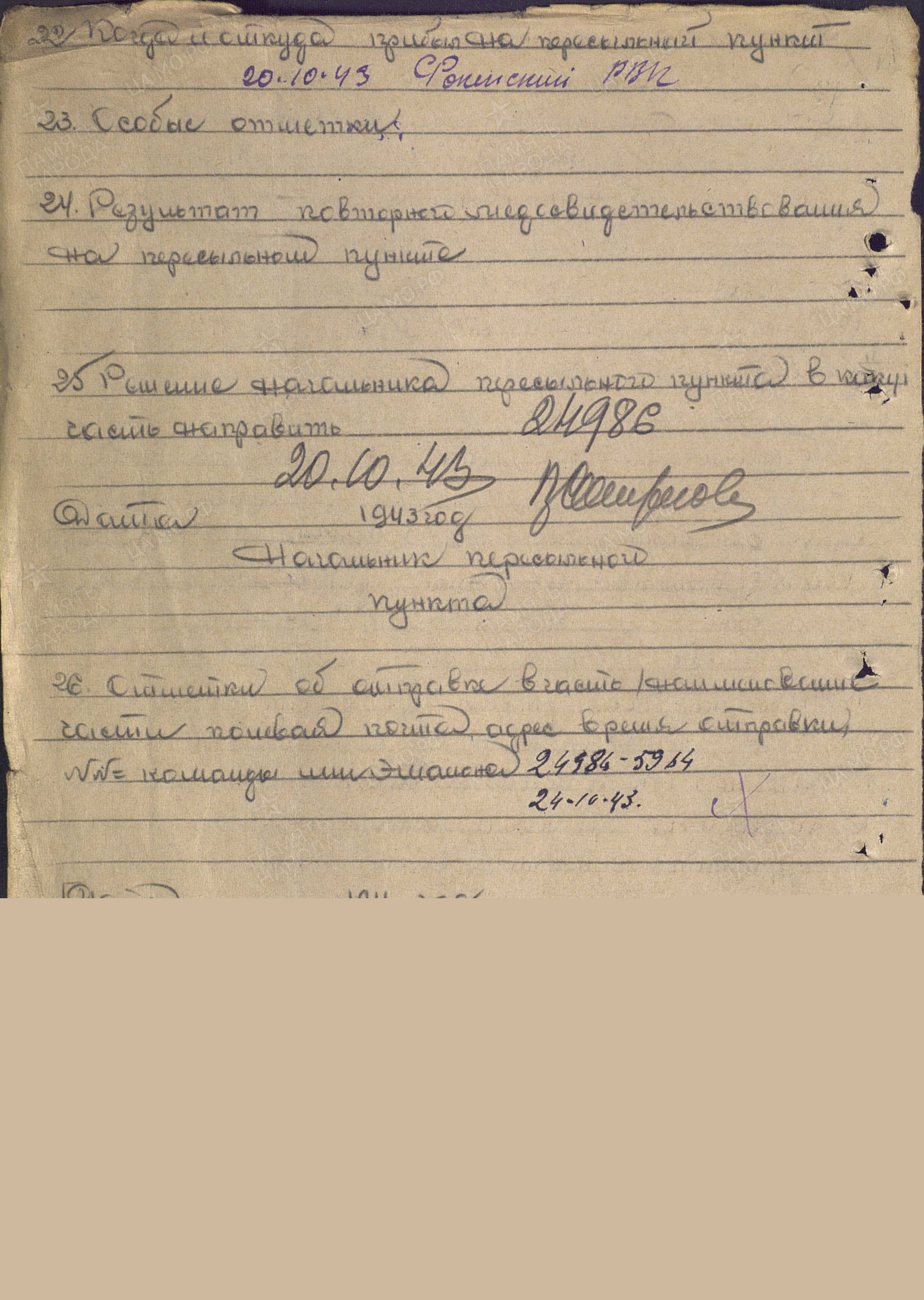 ��������� ������ ����������