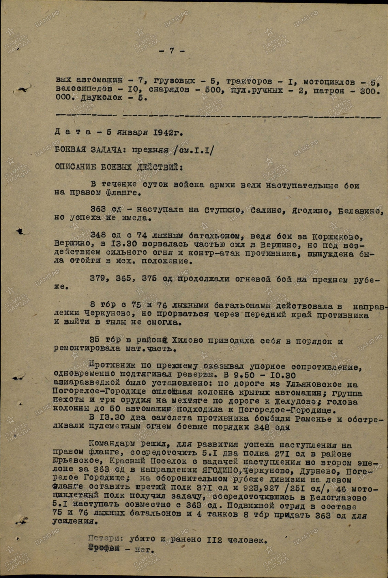 �������� ����� ���������