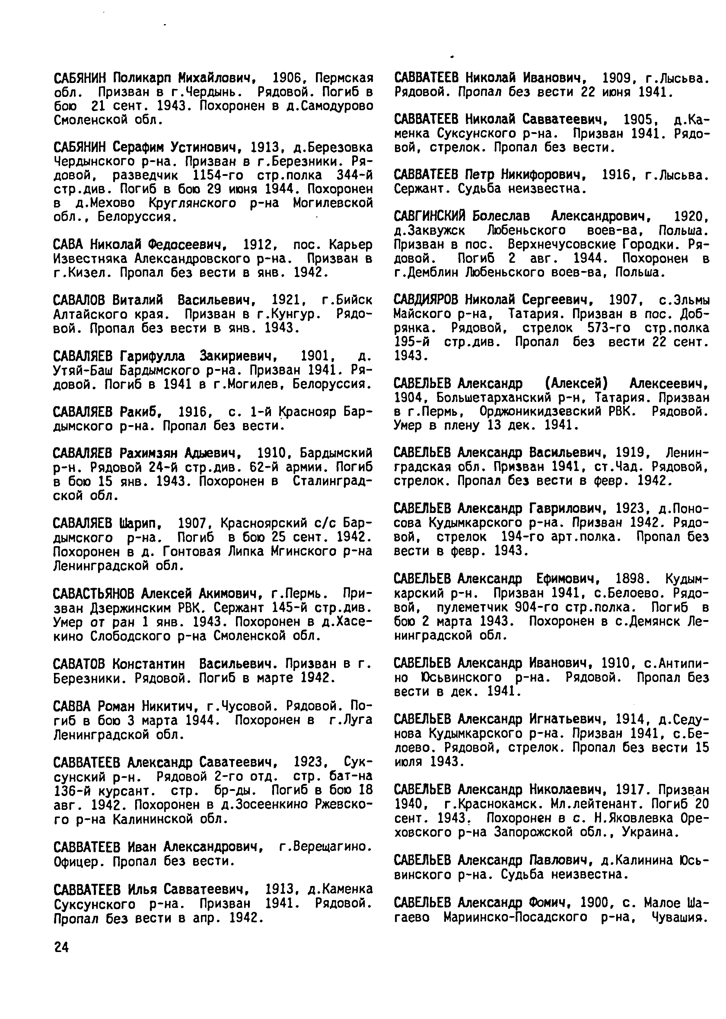 �������� ��������� �����