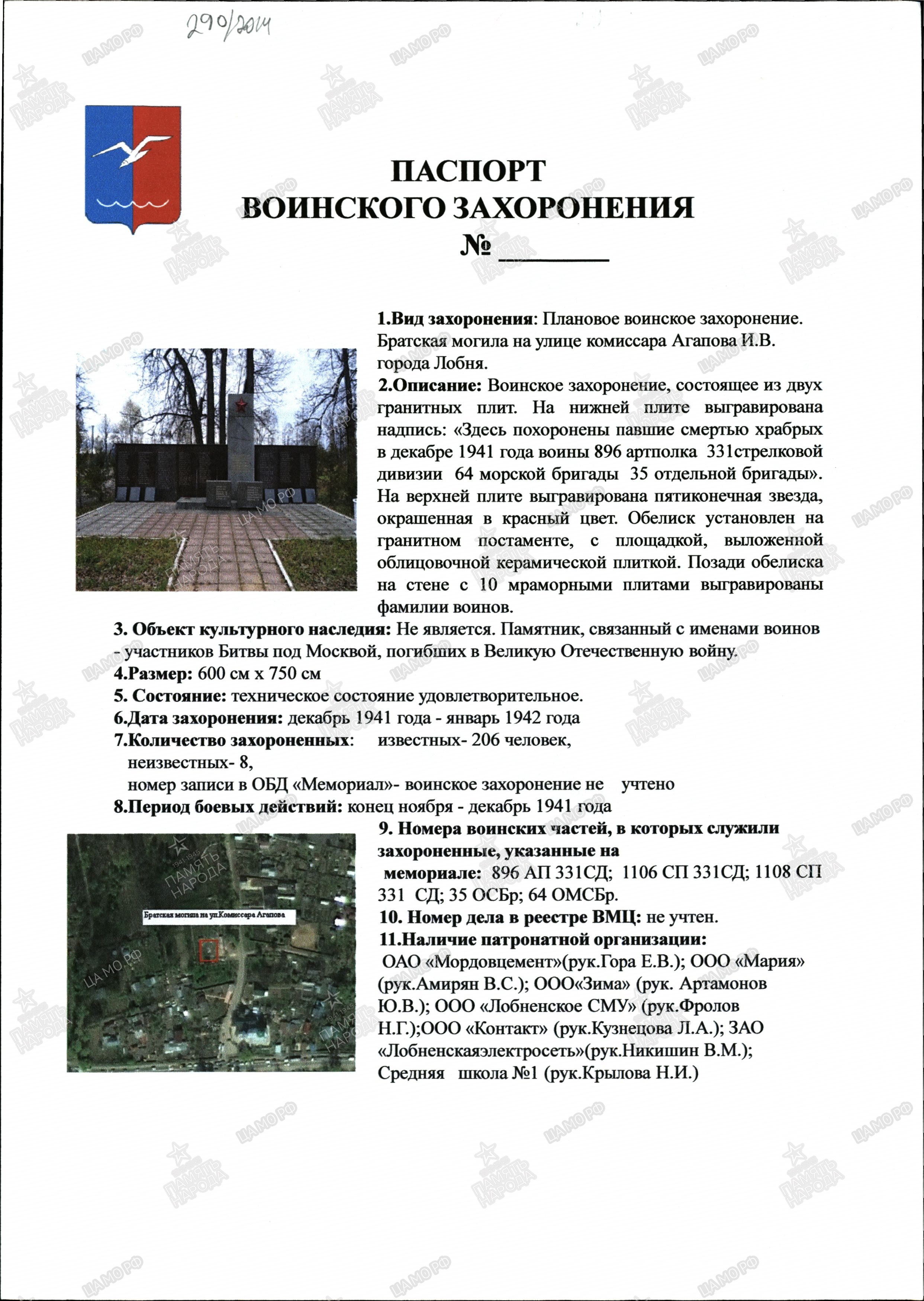 ������� ��������� ���������