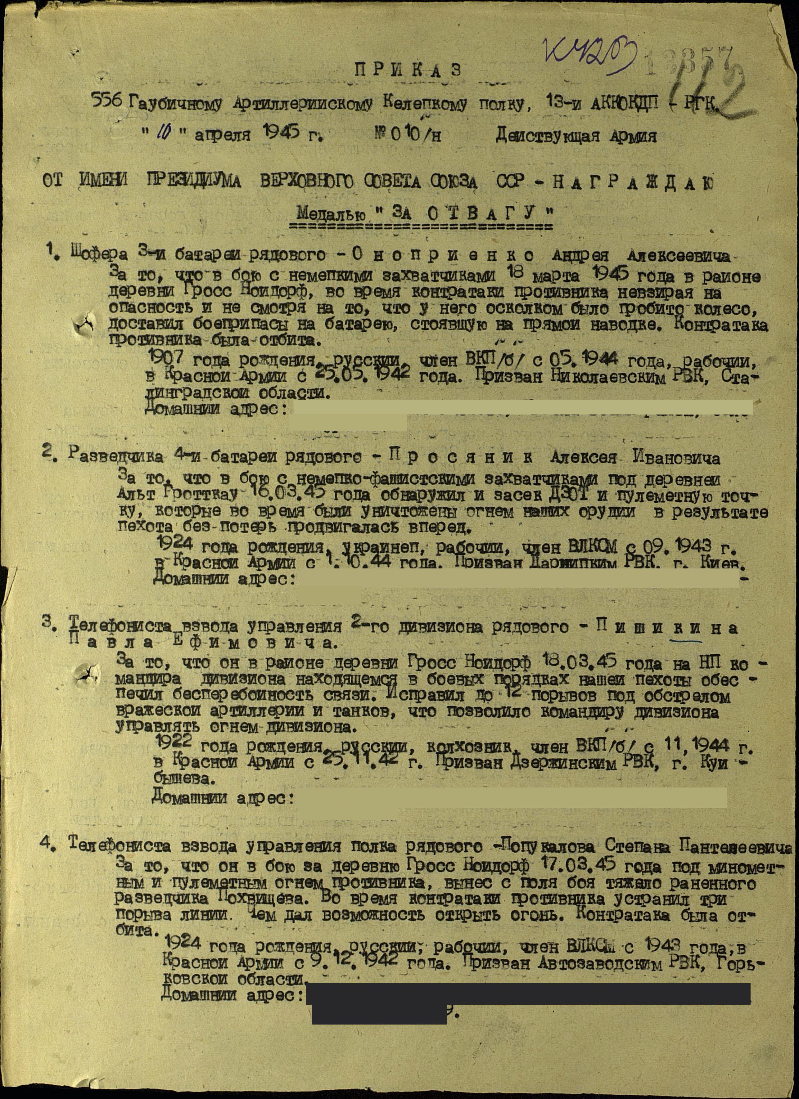 �������� �������� ��������