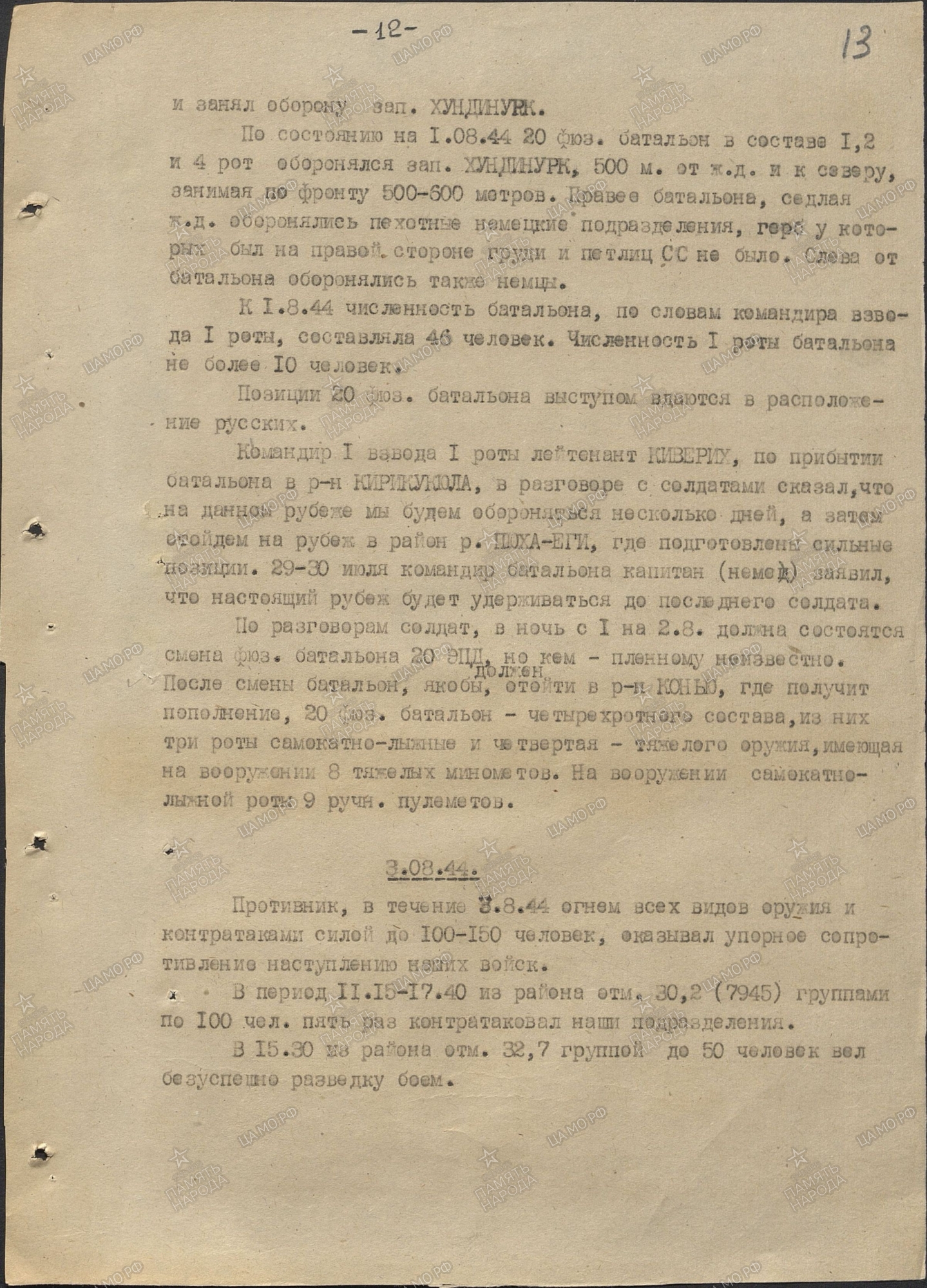 �������� ���� ���������