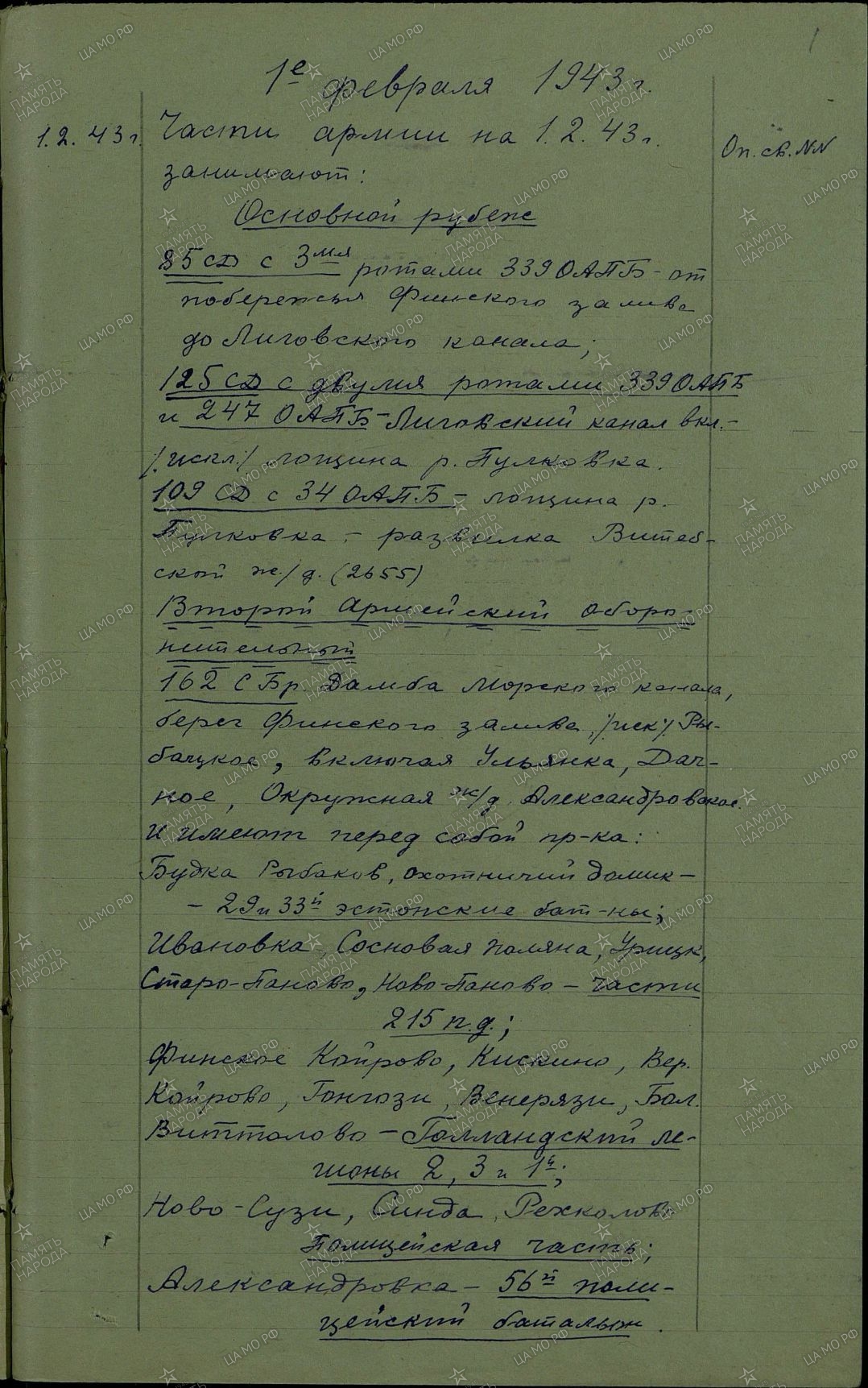 ������� ����� ���������