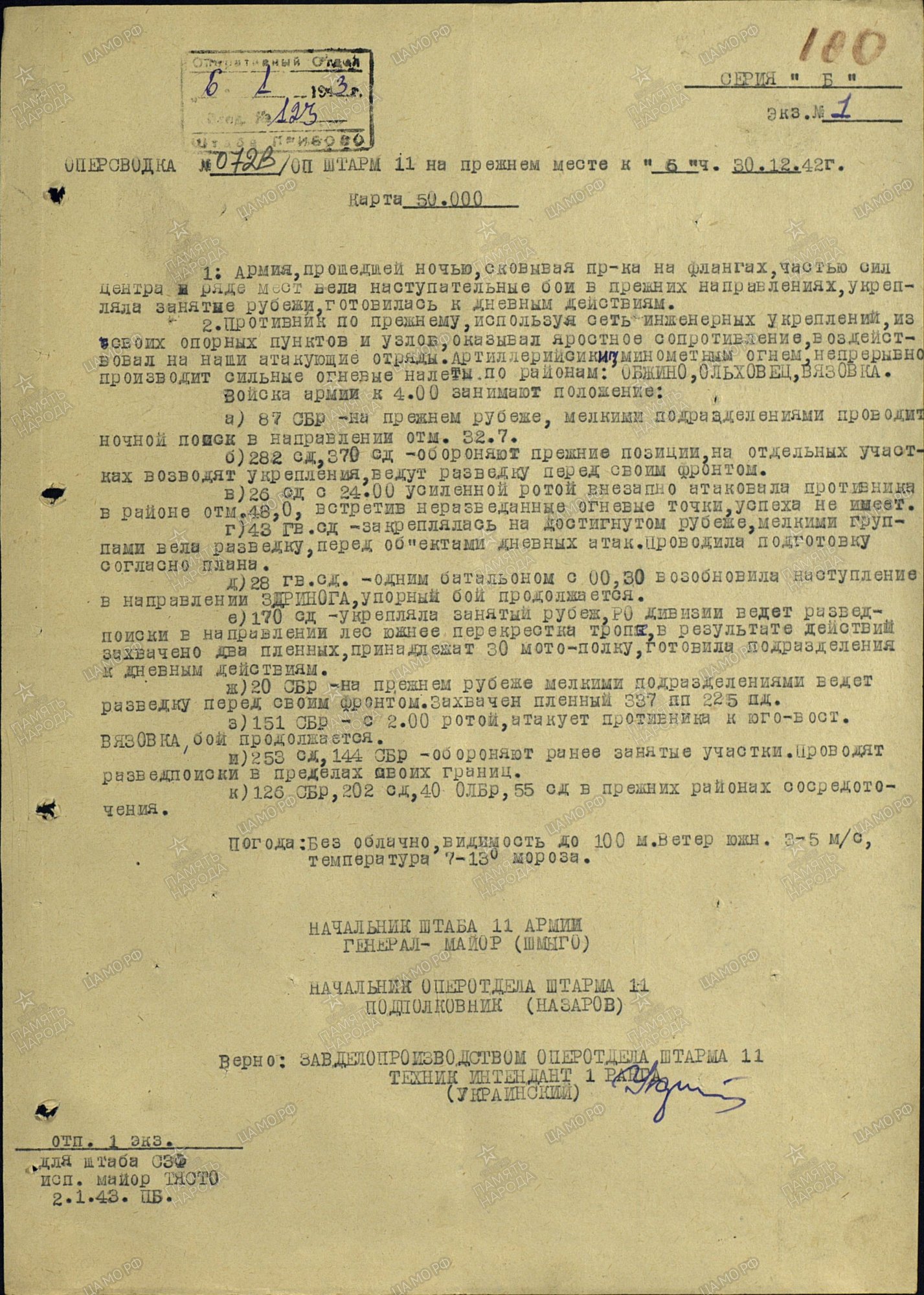 ������ ��������� ��������